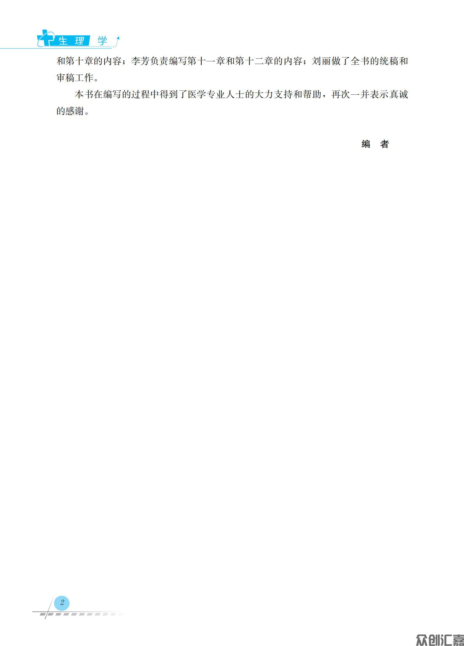生理学_04.jpg