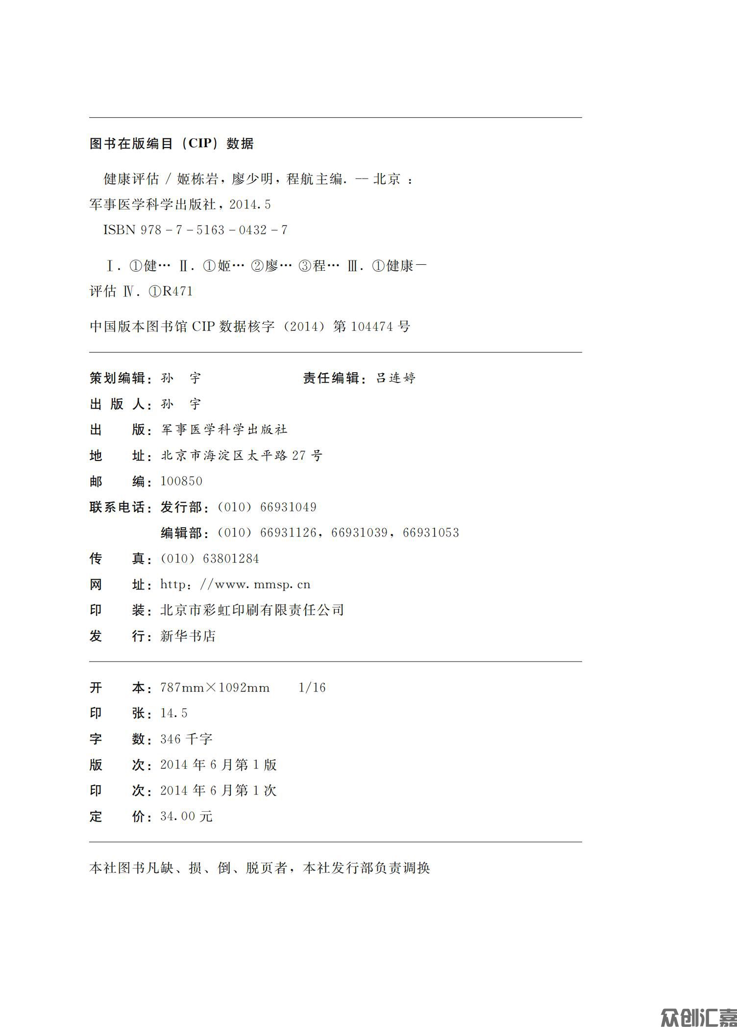 健康评估_01.jpg