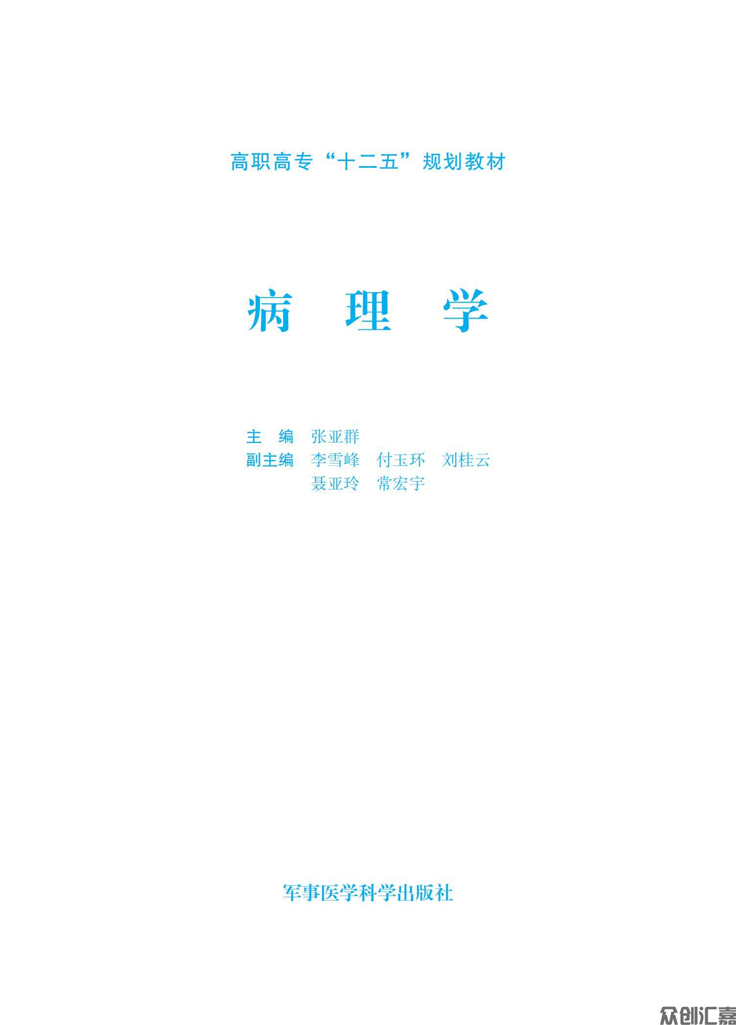 病理学_00.jpg