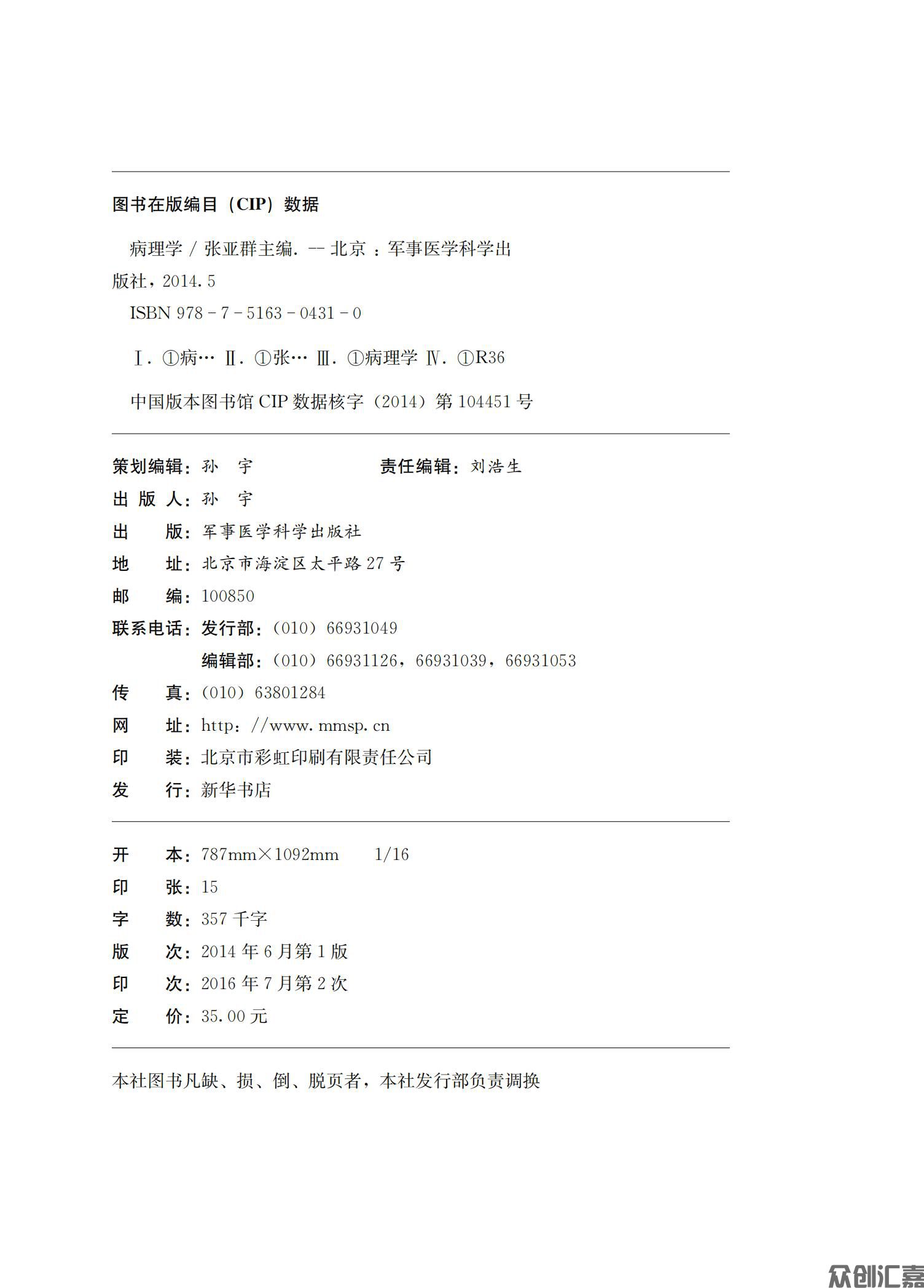病理学_01.jpg