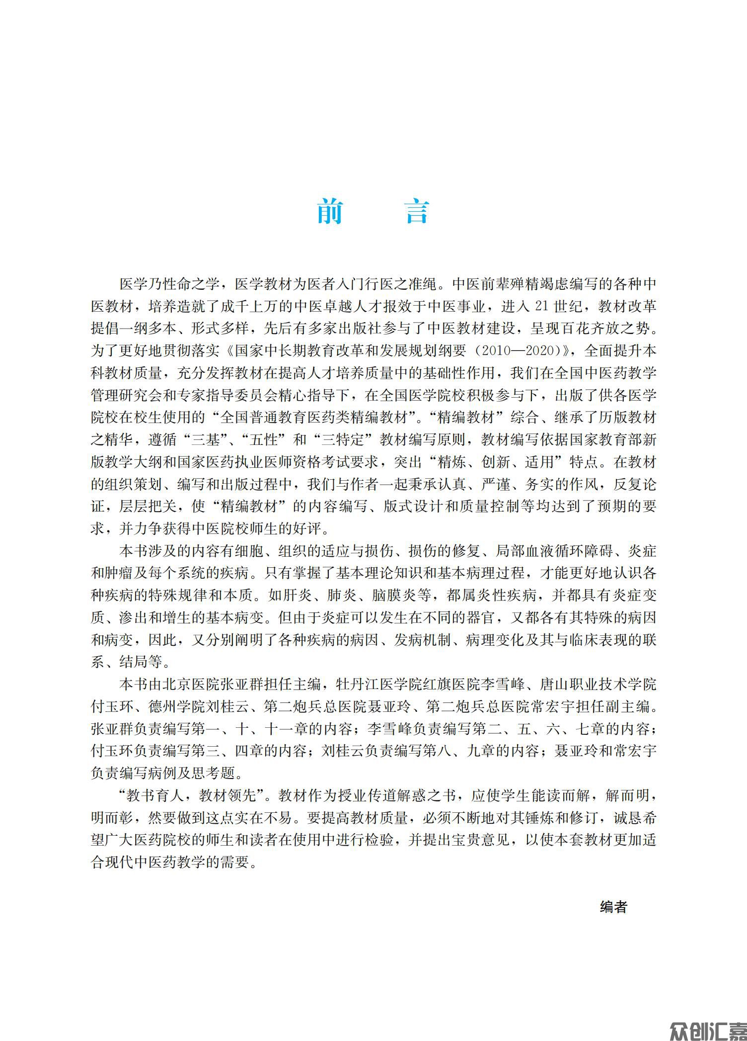 病理学_04.jpg