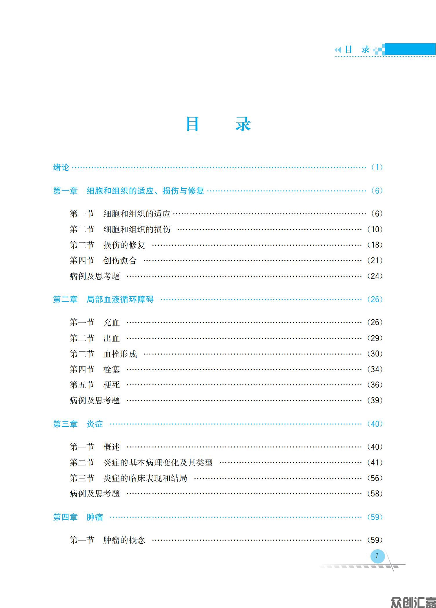 病理学_06.jpg