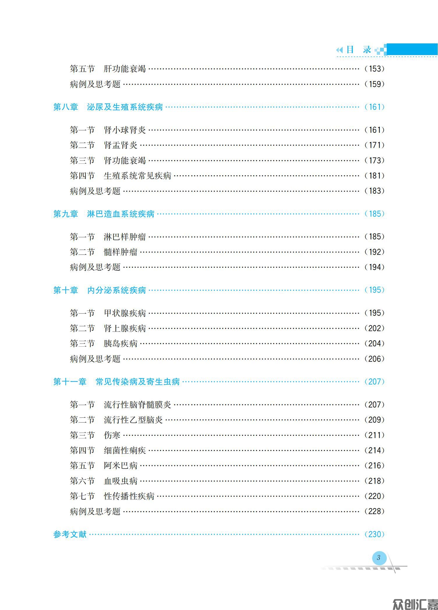 病理学_08.jpg