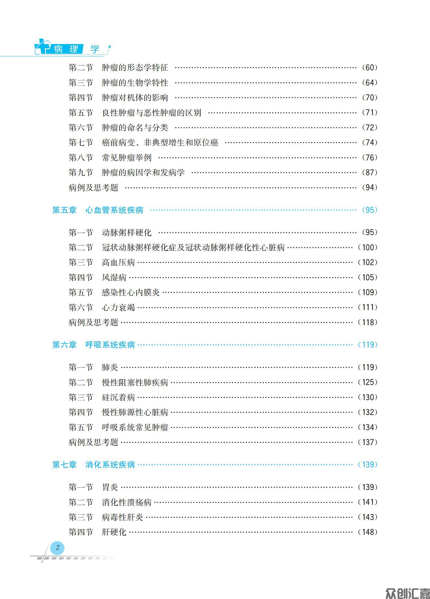 病理学_07.jpg