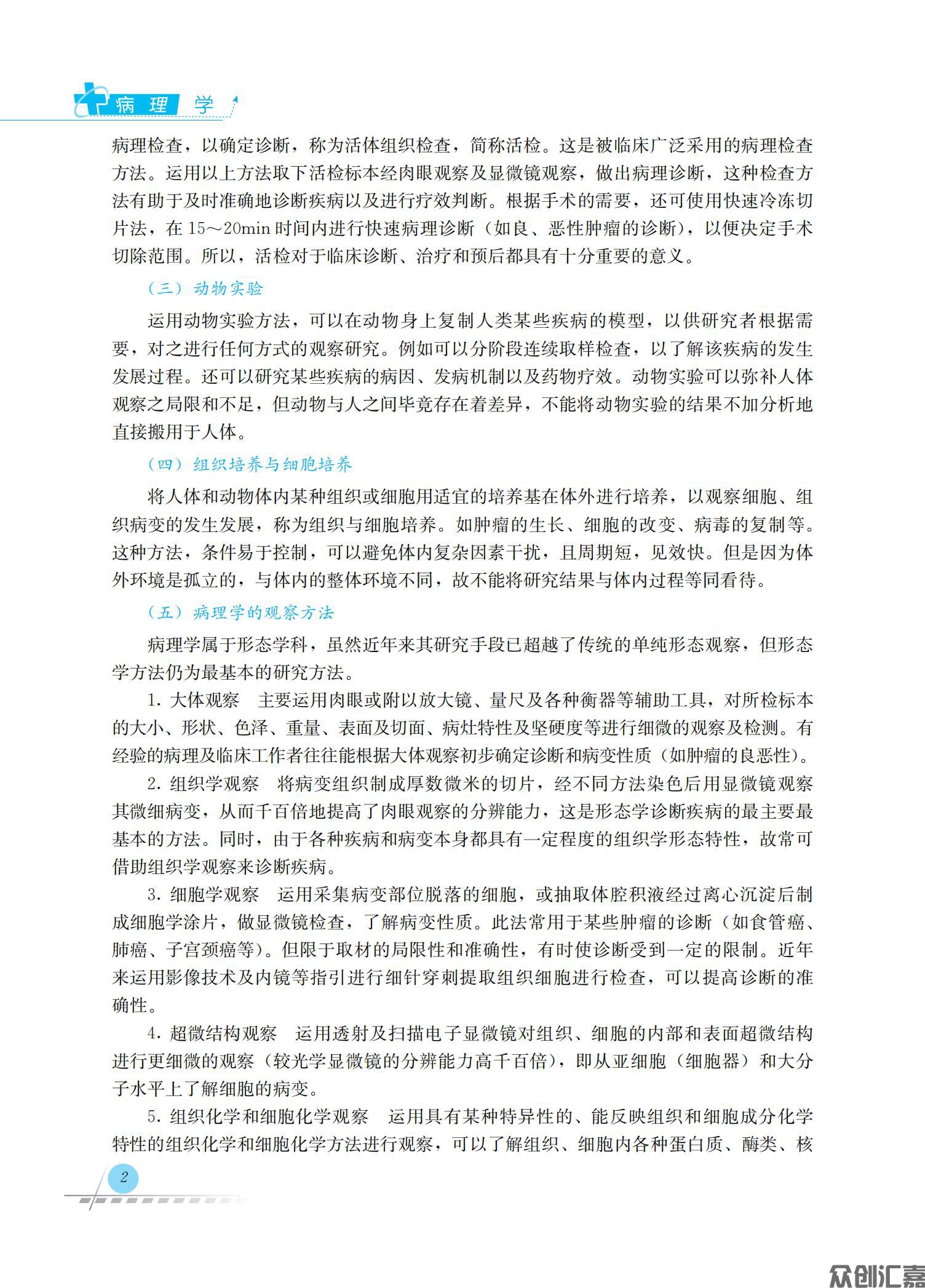 病理学_10.jpg
