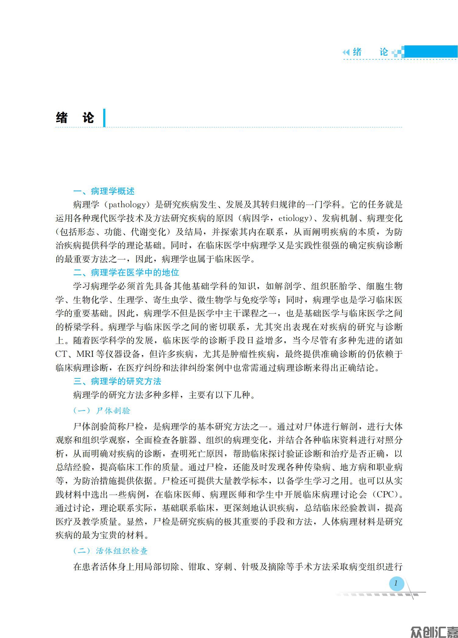 病理学_09.jpg