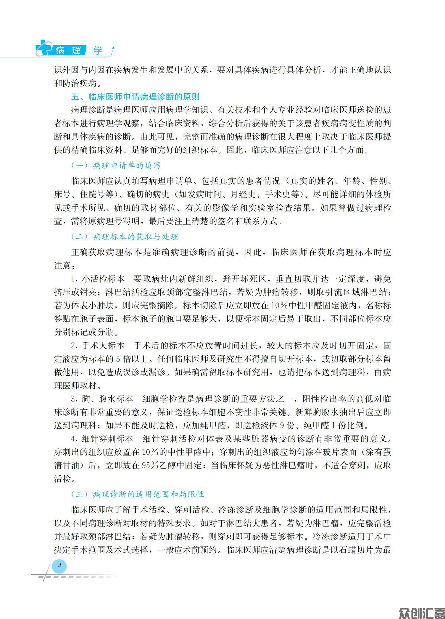 病理学_12.jpg
