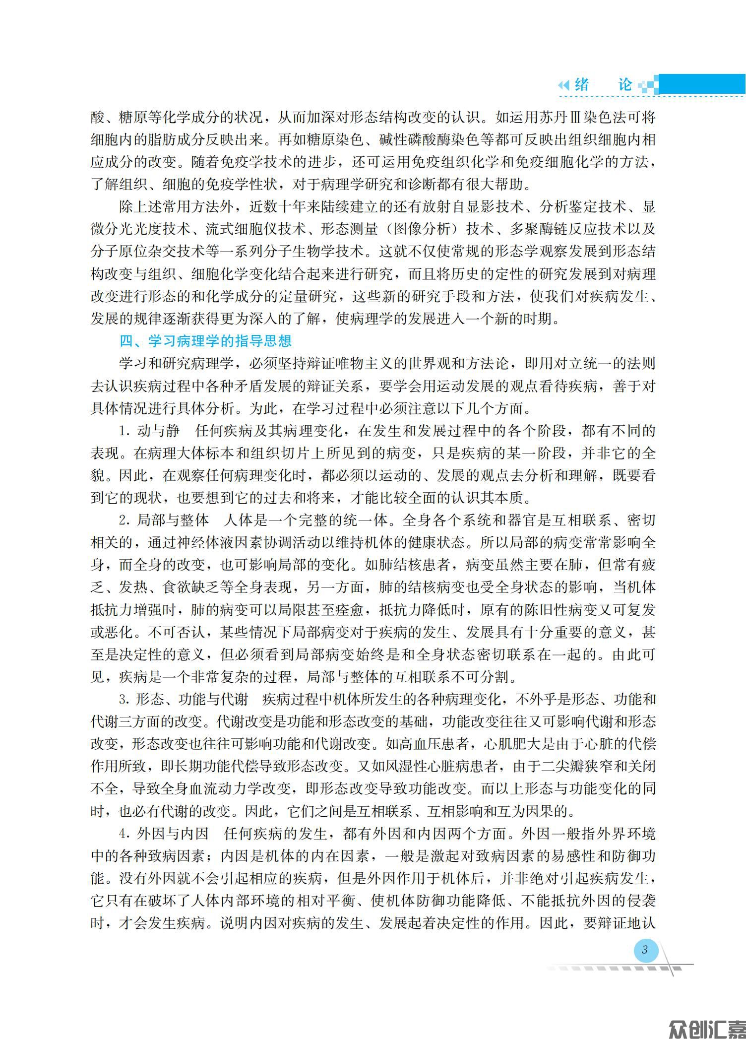 病理学_11.jpg