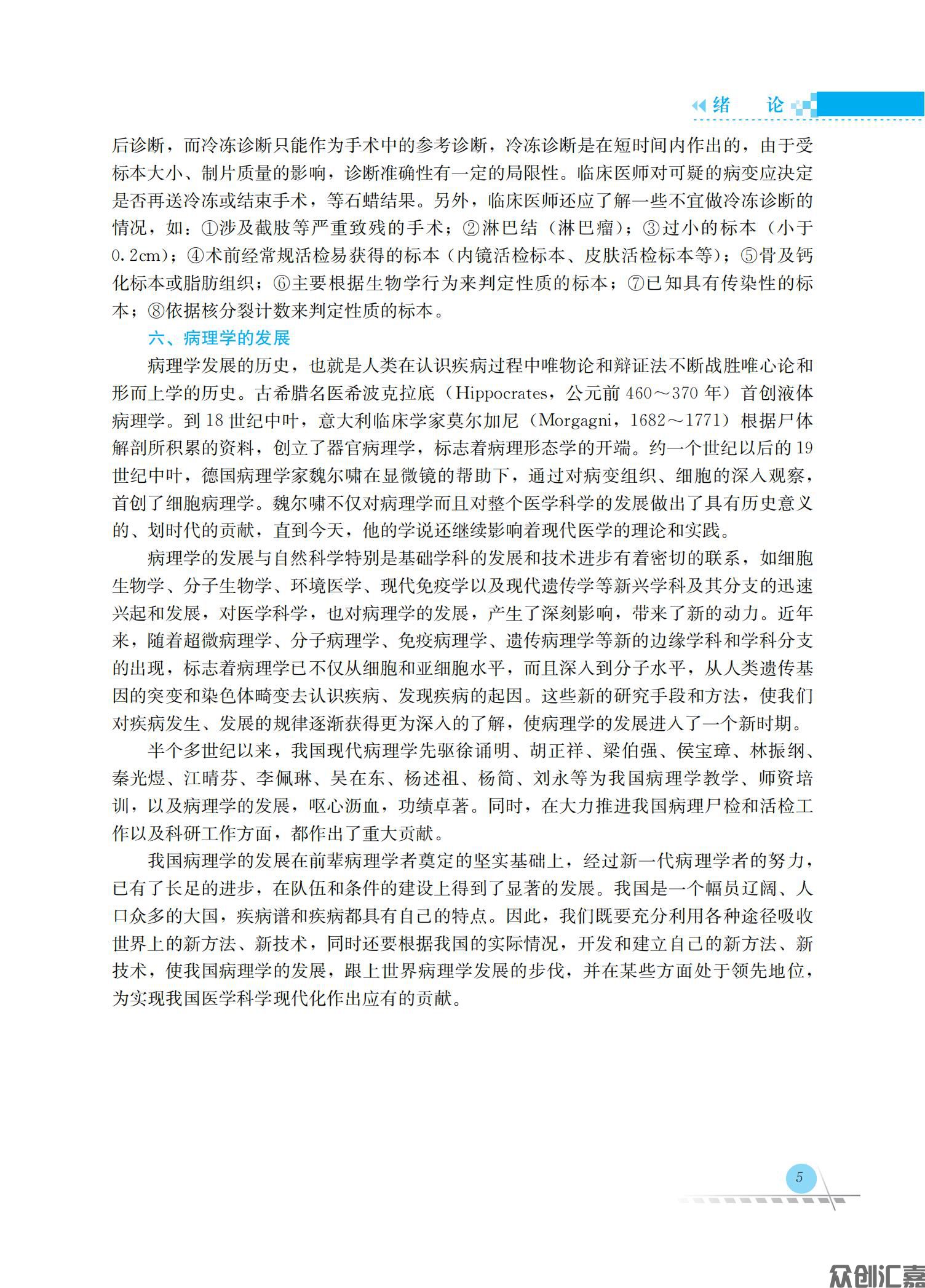 病理学_13.jpg