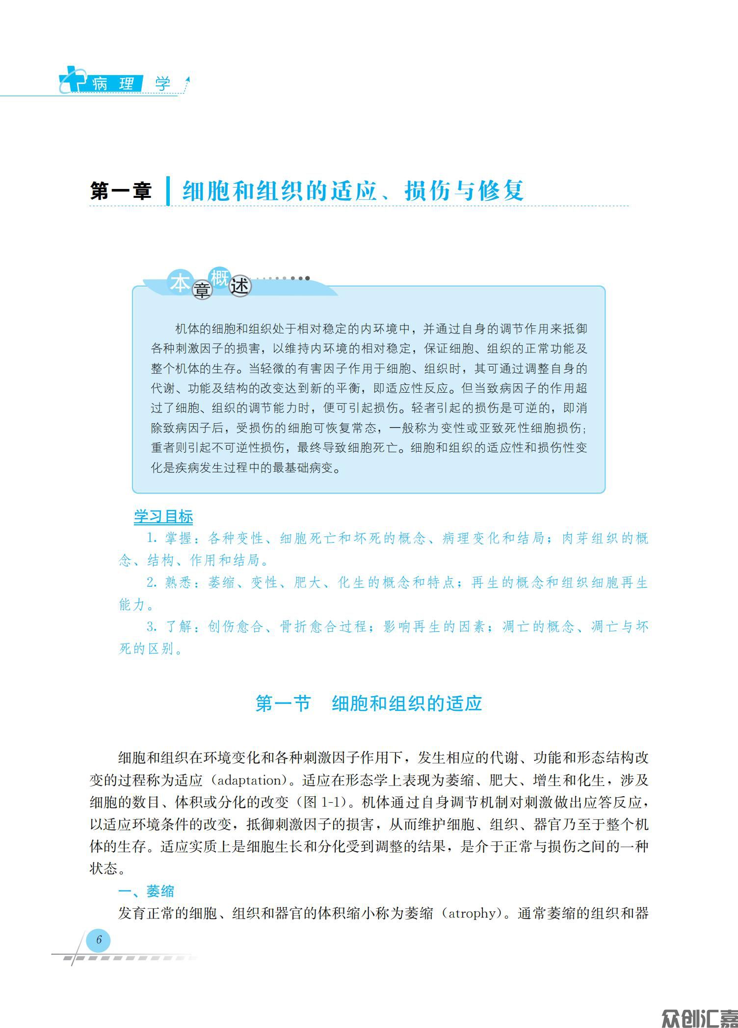 病理学_14.jpg