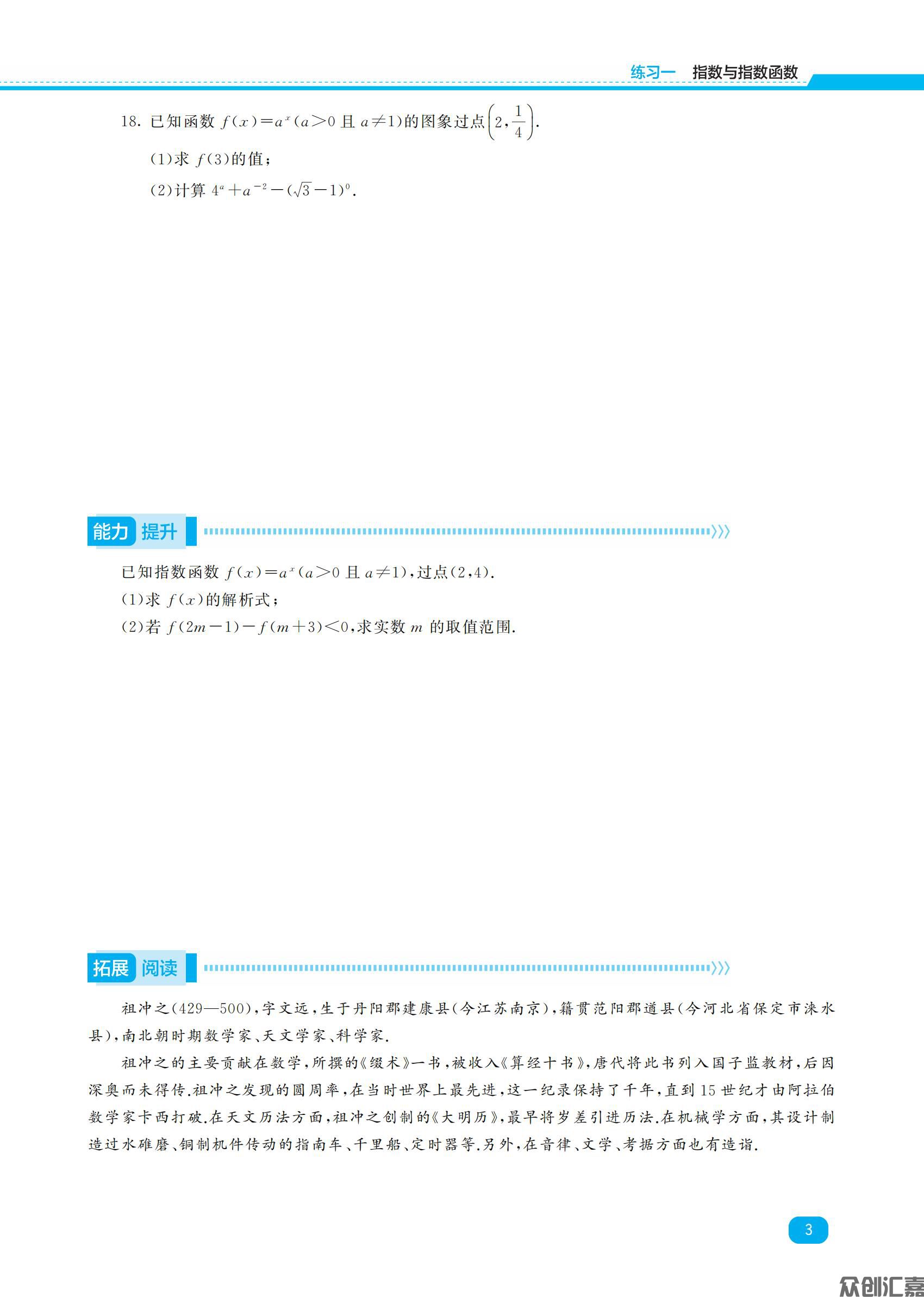 一年级数学_06.jpg