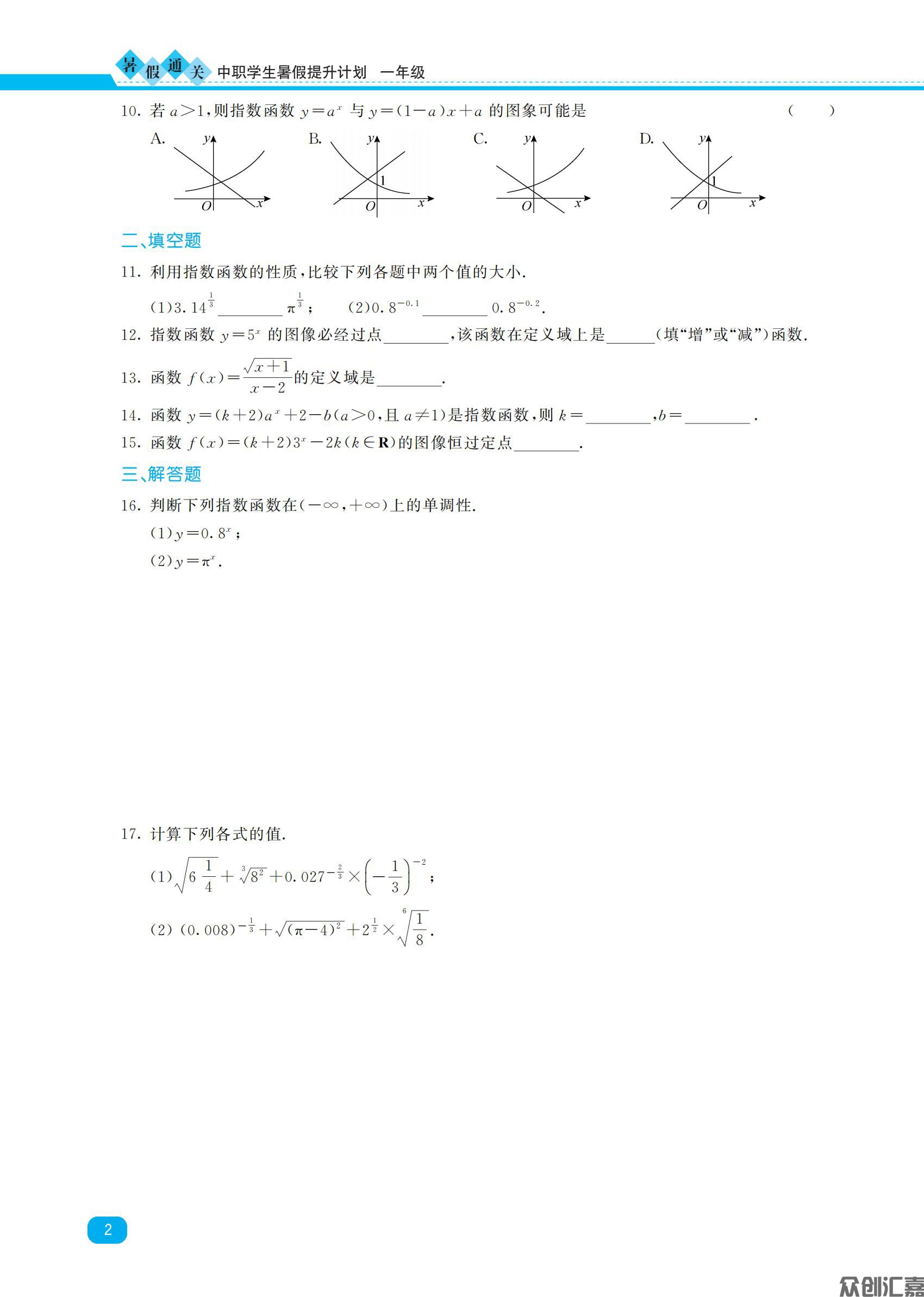 一年级数学_05.jpg