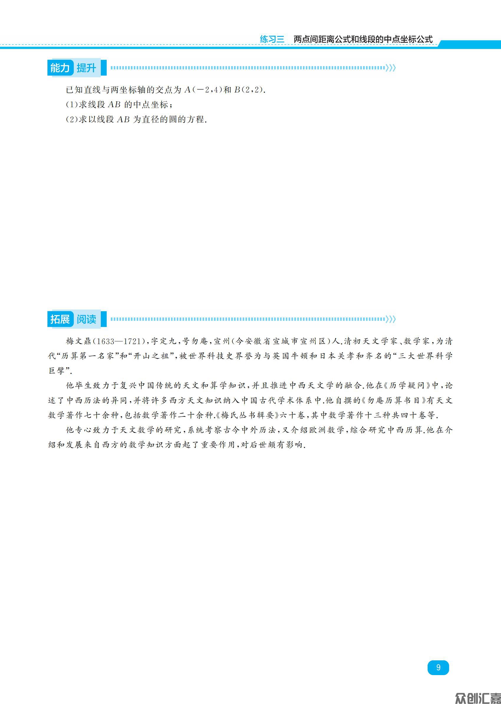 一年级数学_12.jpg