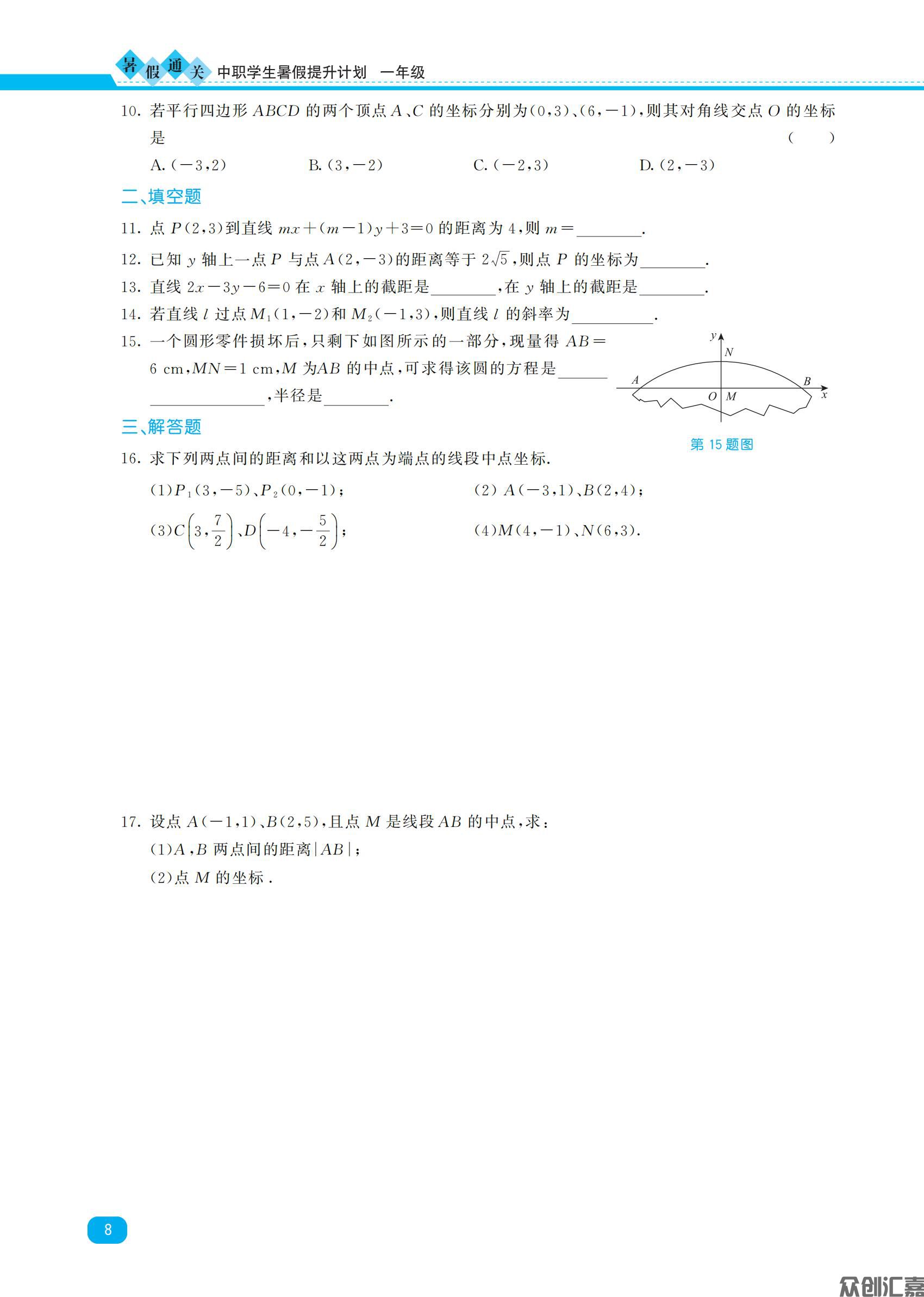 一年级数学_11.jpg