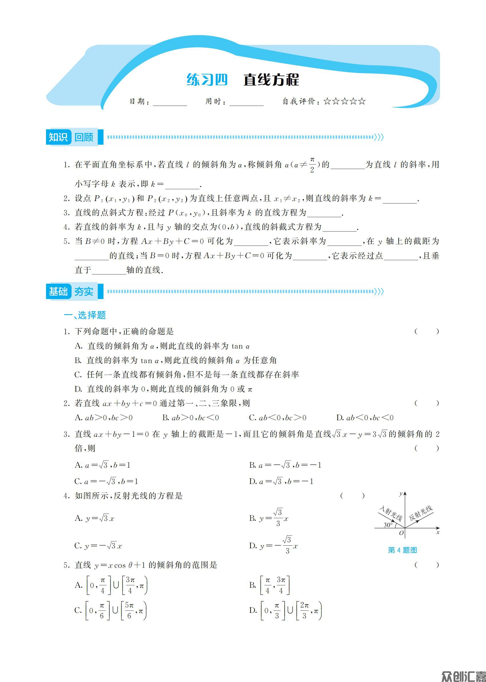一年级数学_13.jpg