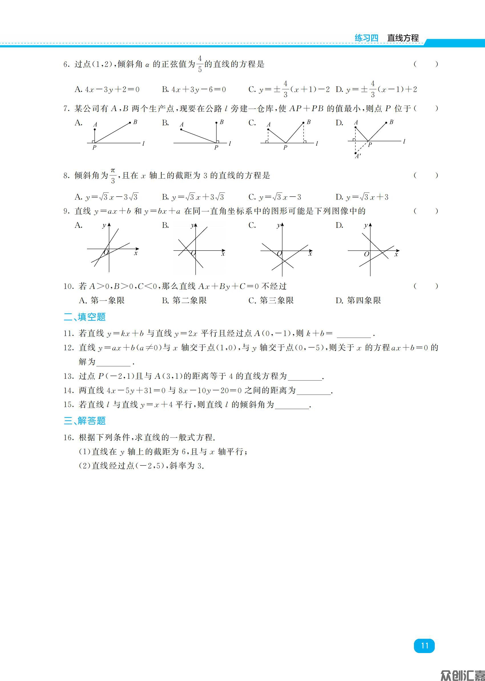 一年级数学_14.jpg