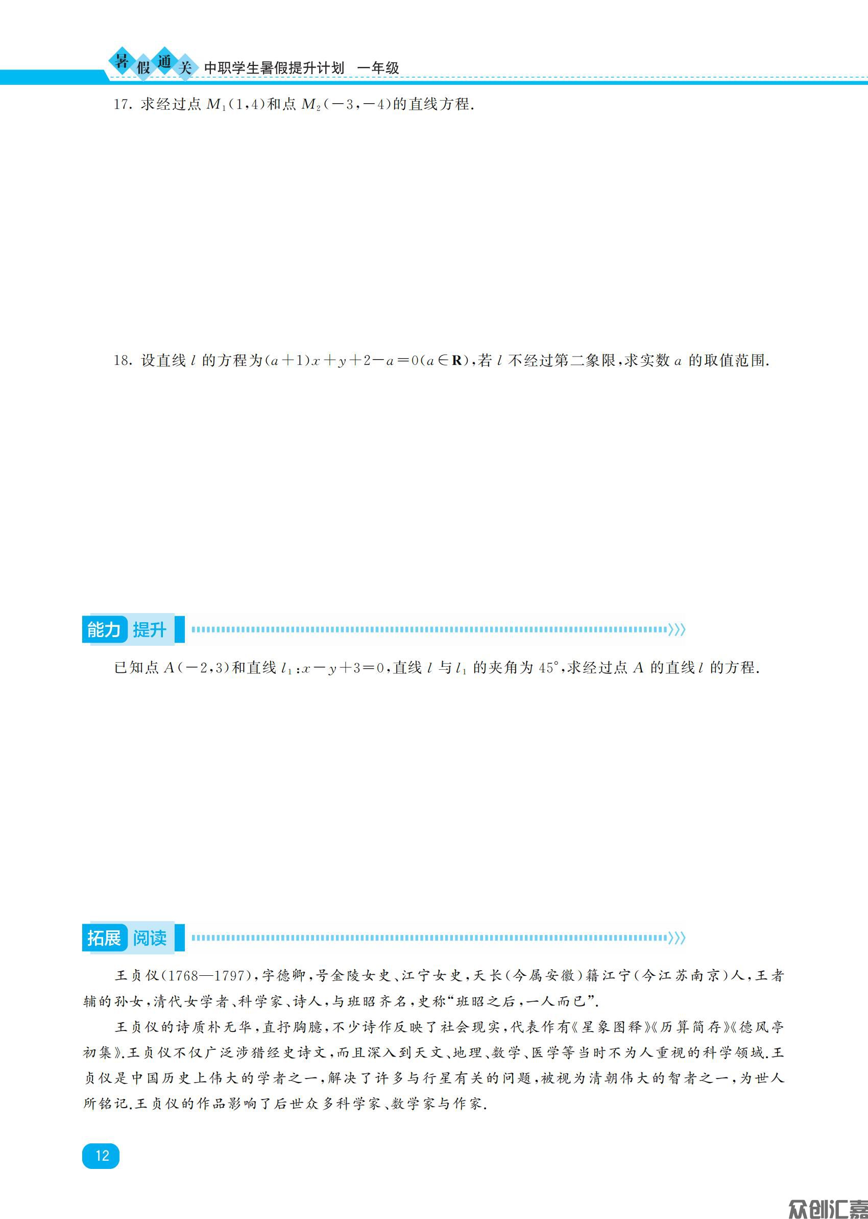一年级数学_15.jpg