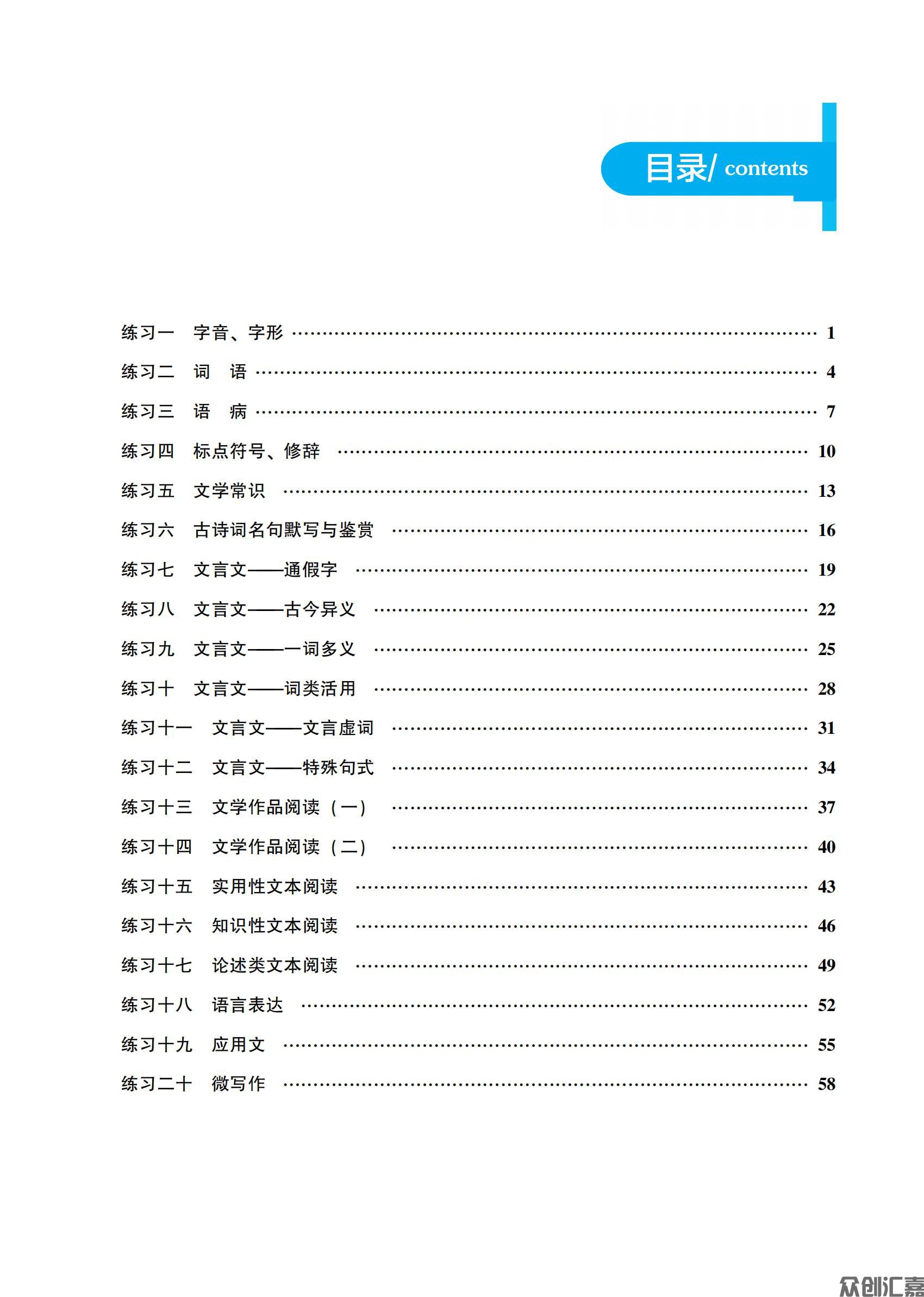 一年级 语文_02.jpg