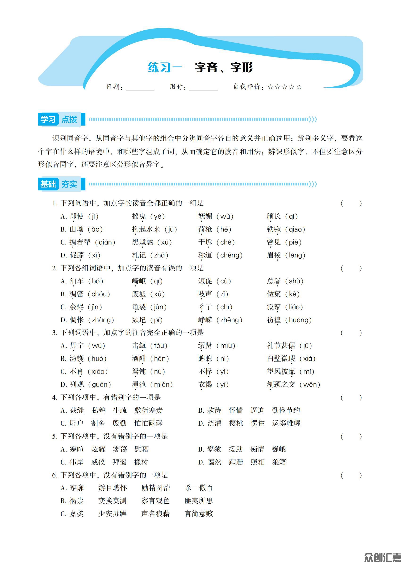 一年级 语文_04.jpg