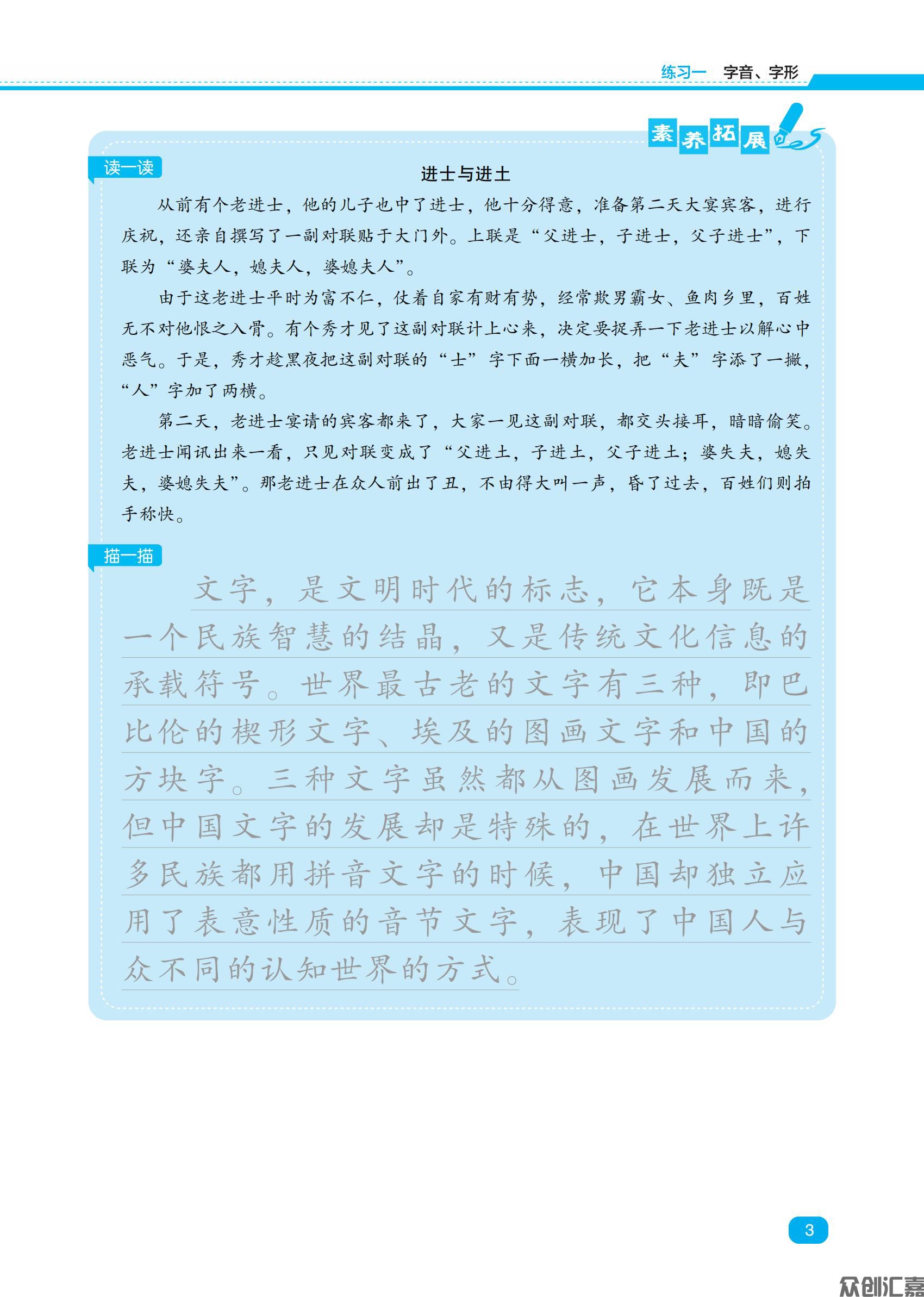 一年级 语文_06.jpg