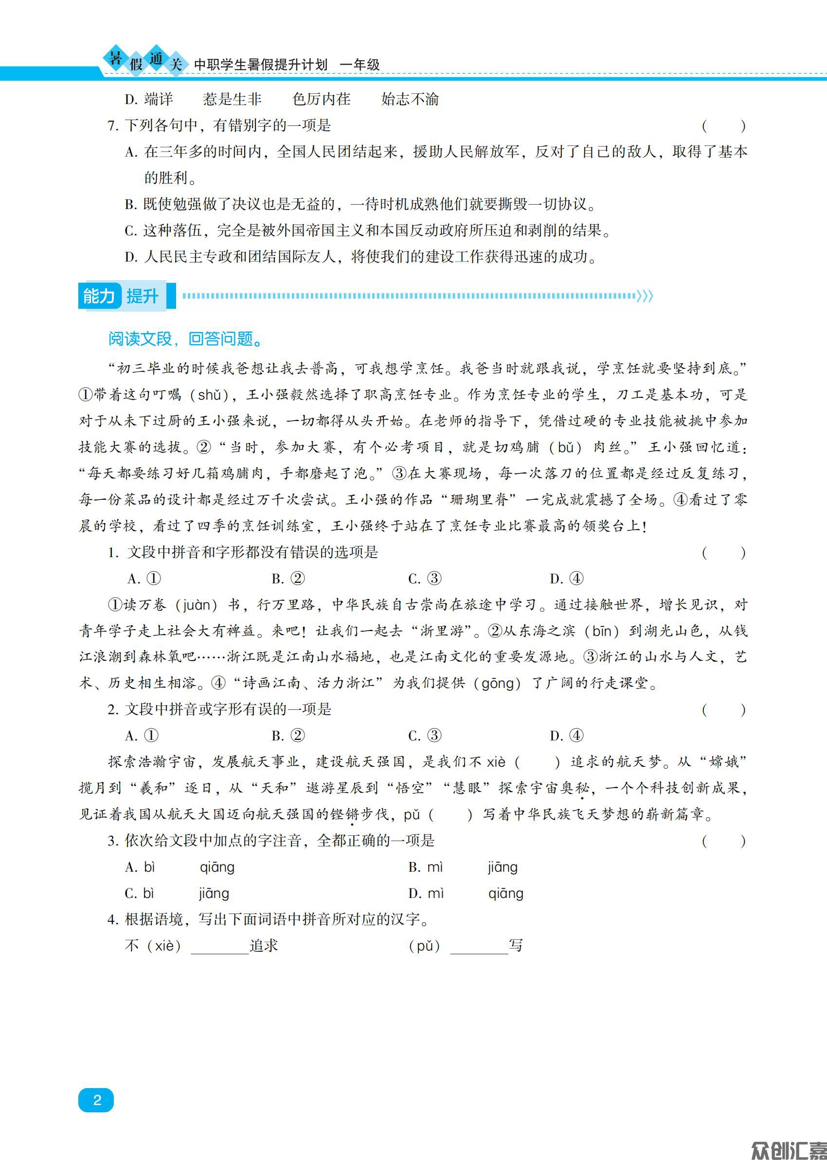 一年级 语文_05.jpg