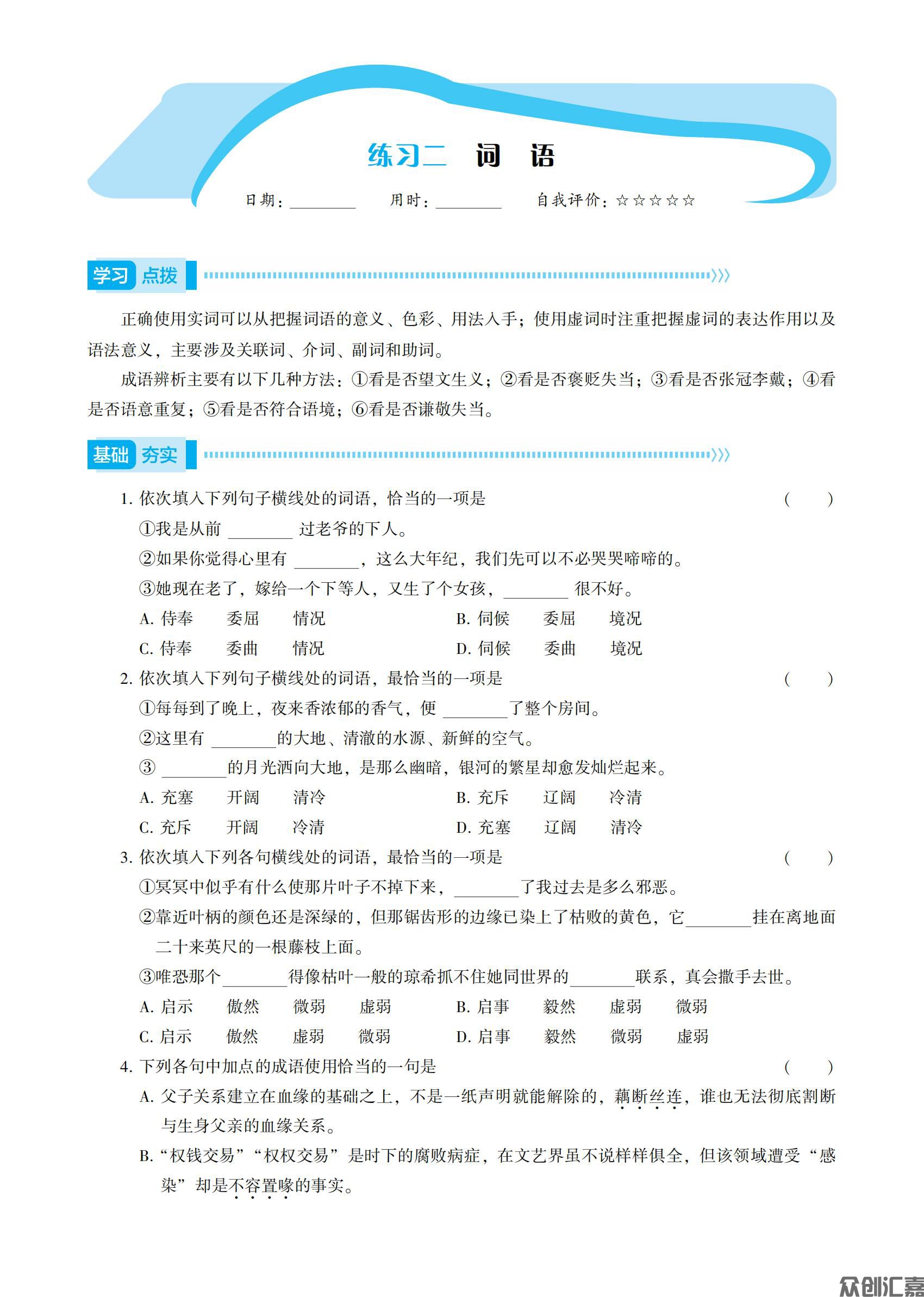 一年级 语文_07.jpg
