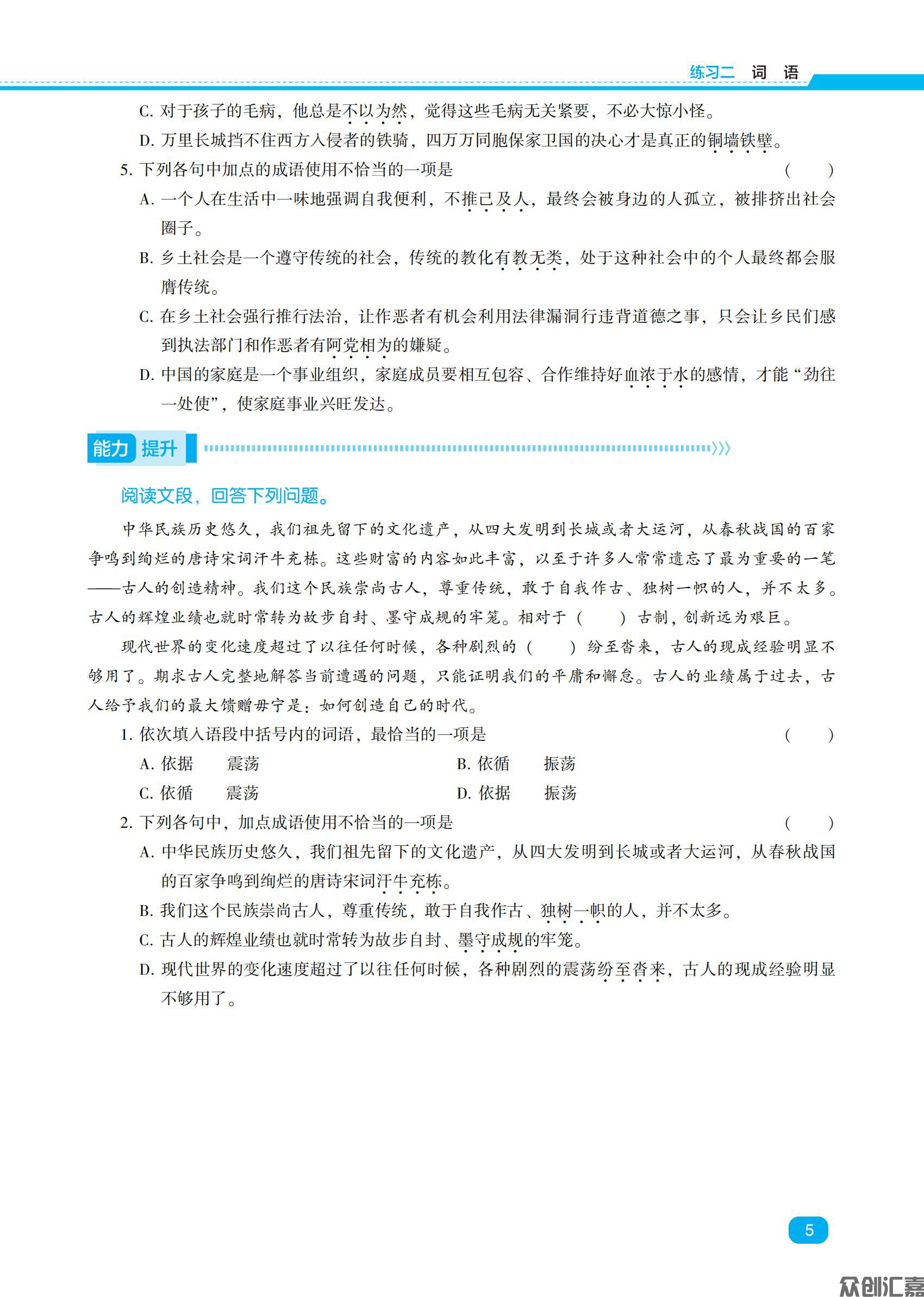 一年级 语文_08.jpg