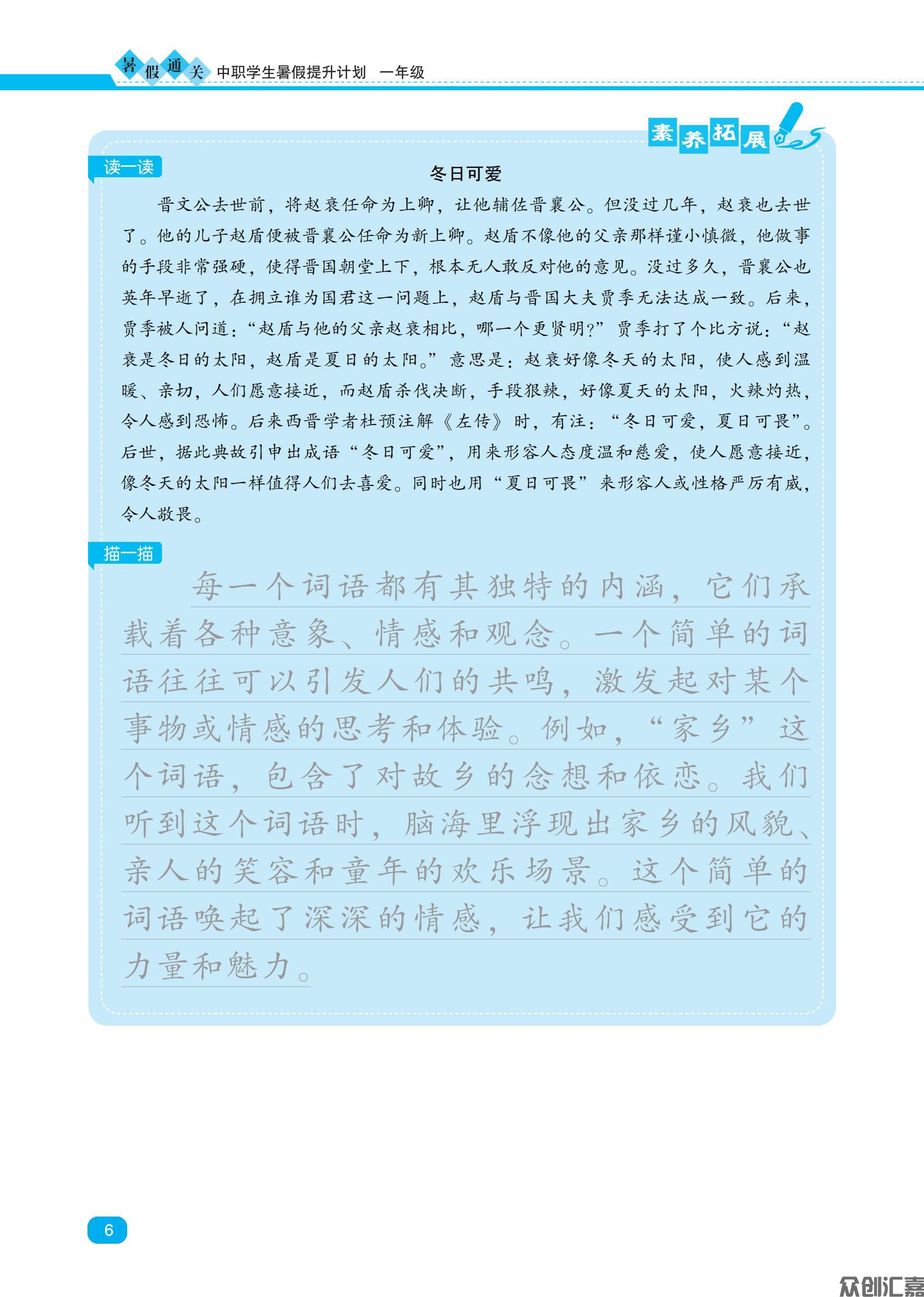 一年级 语文_09.jpg