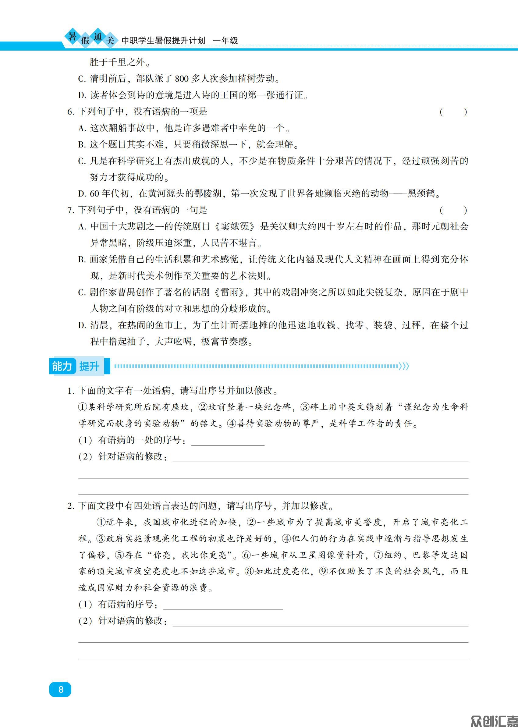 一年级 语文_11.jpg