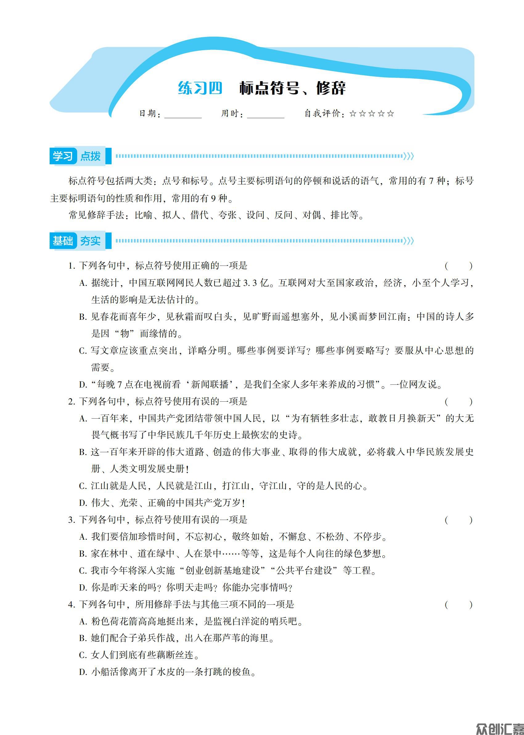一年级 语文_13.jpg