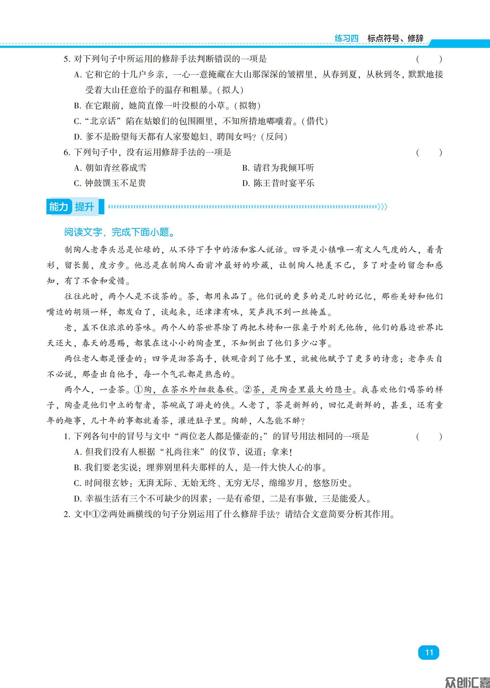 一年级 语文_14.jpg