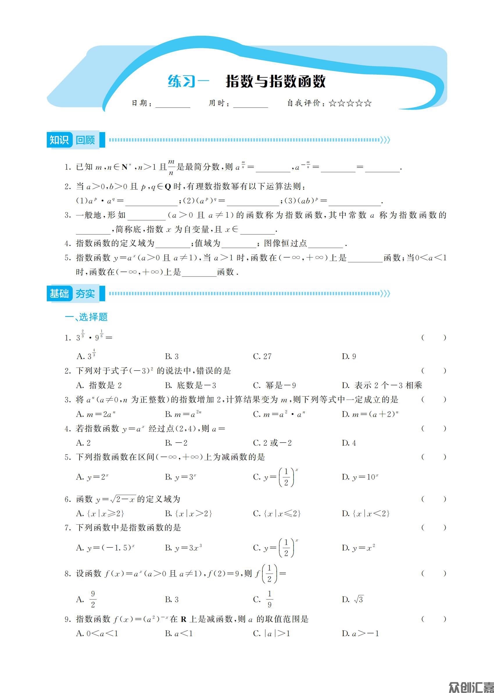 一年级数学_04.jpg