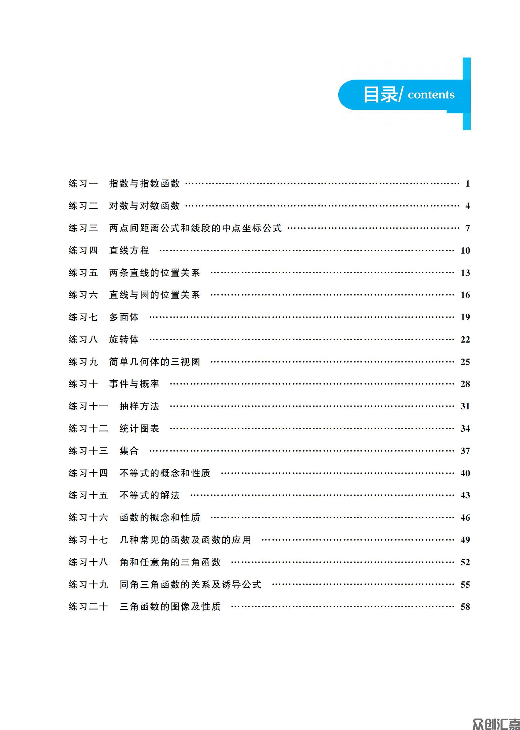 一年级数学_02.jpg