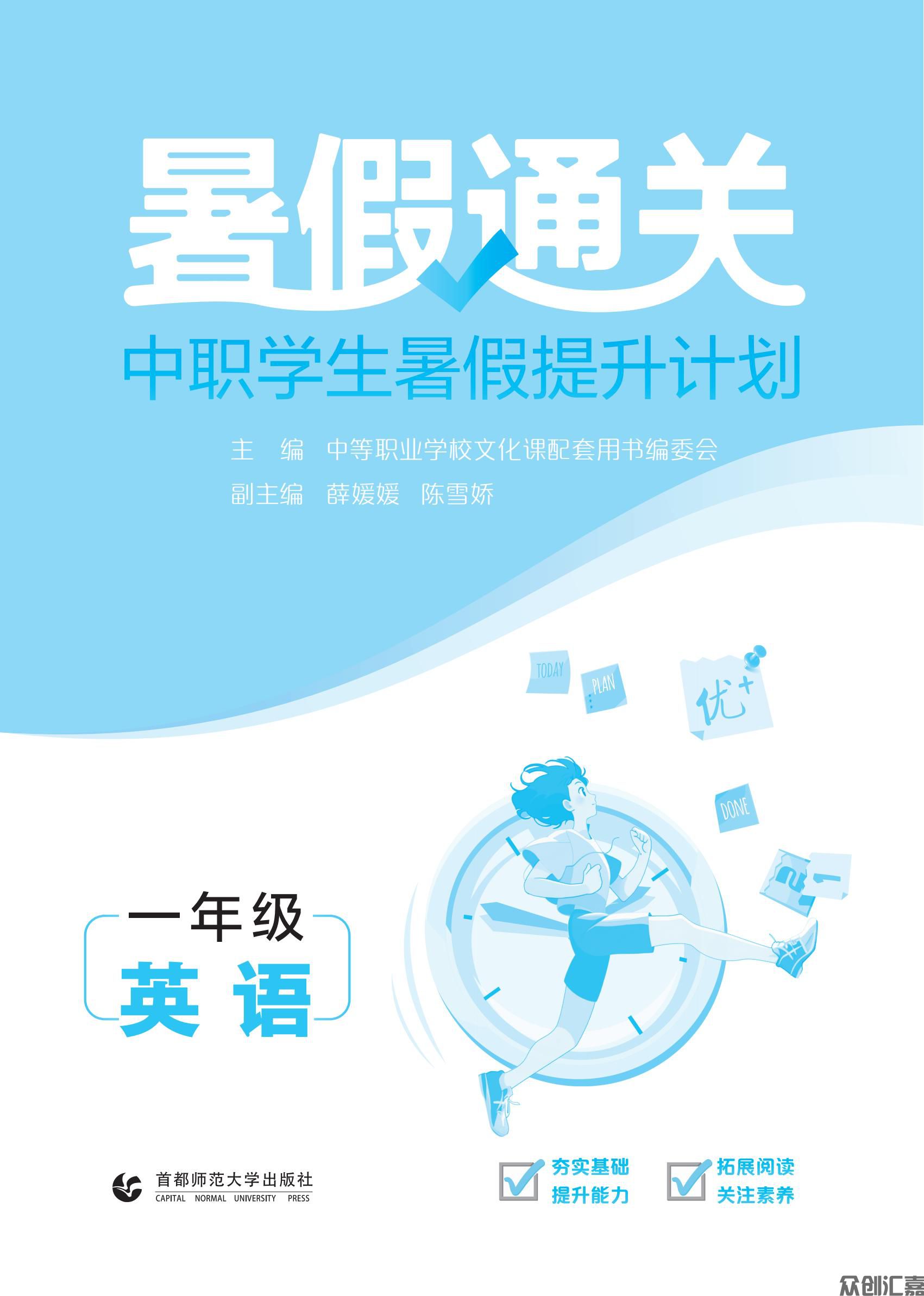 一年级（英语） 最终_00.jpg