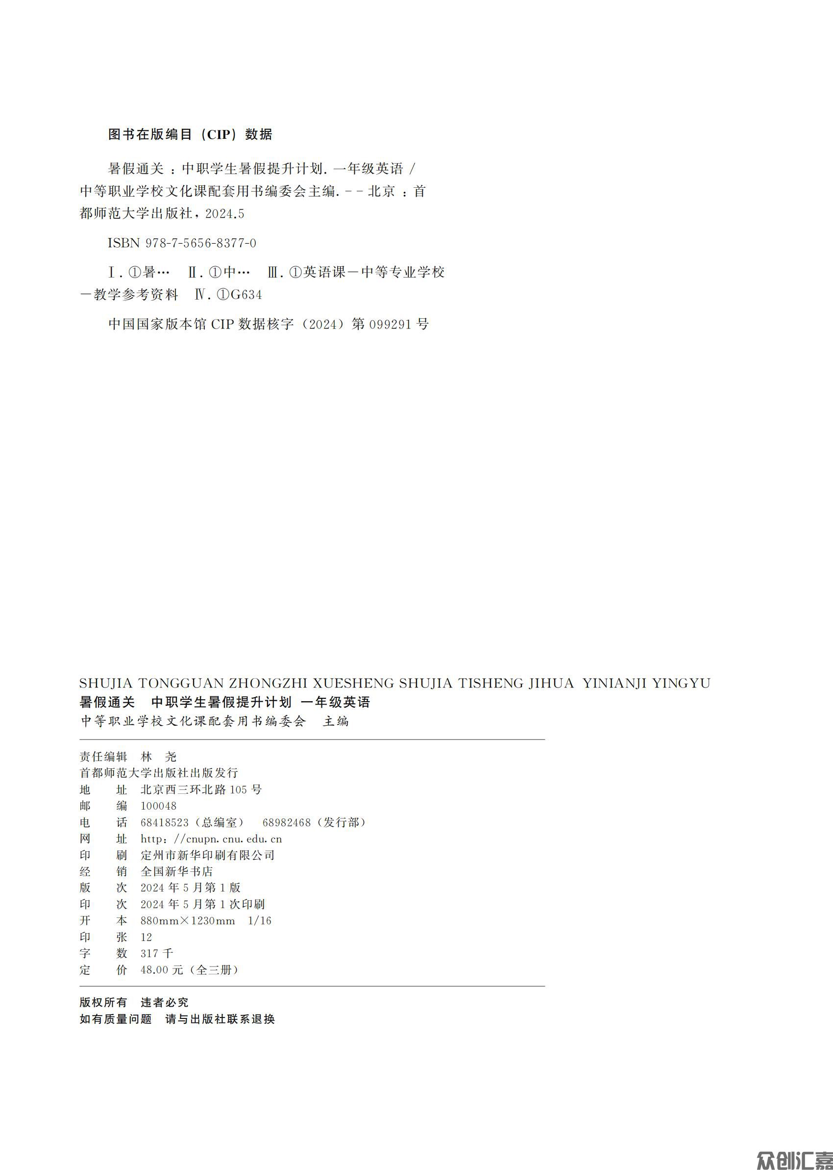 一年级（英语） 最终_01.jpg