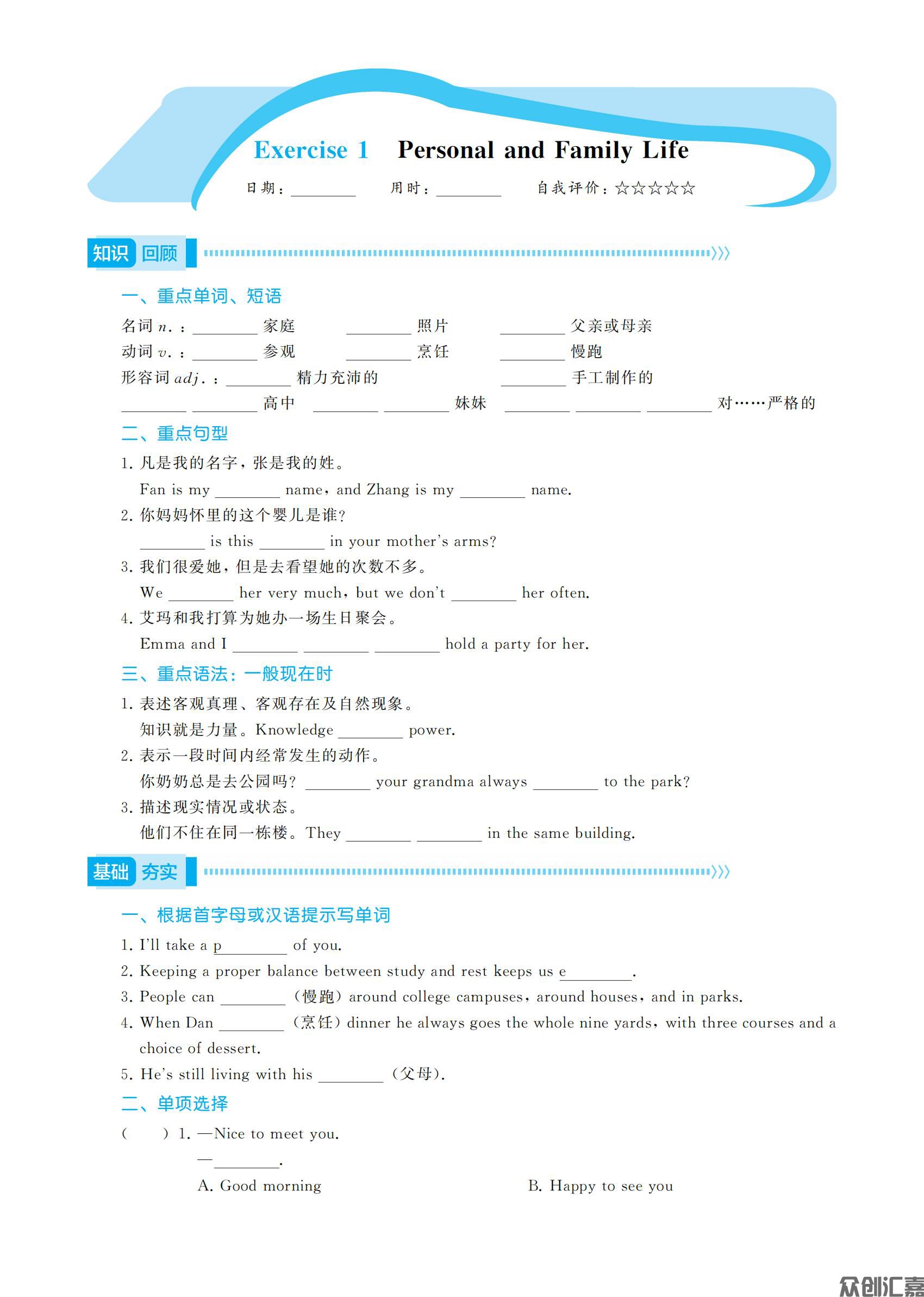 一年级（英语） 最终_03.jpg