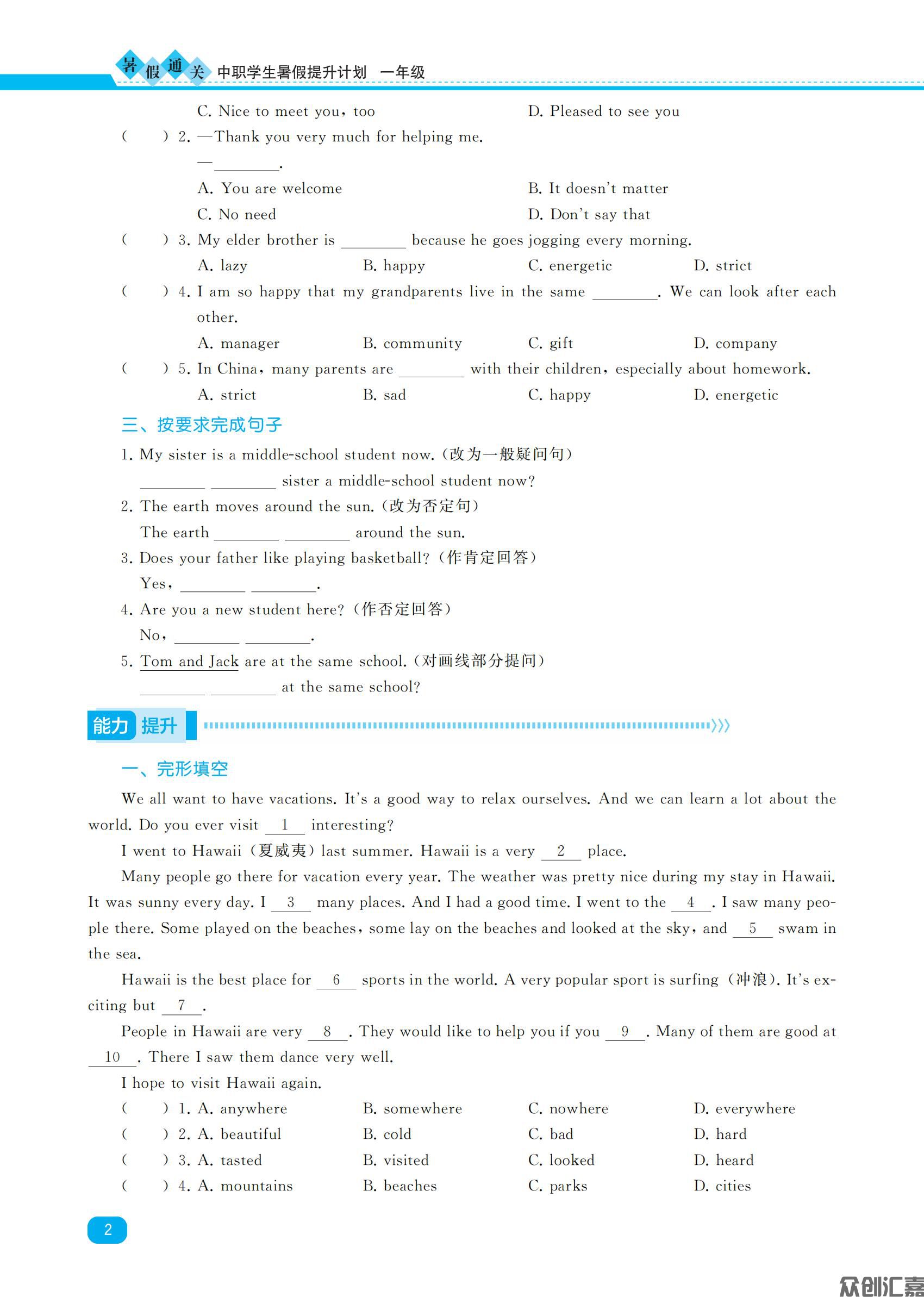 一年级（英语） 最终_04.jpg