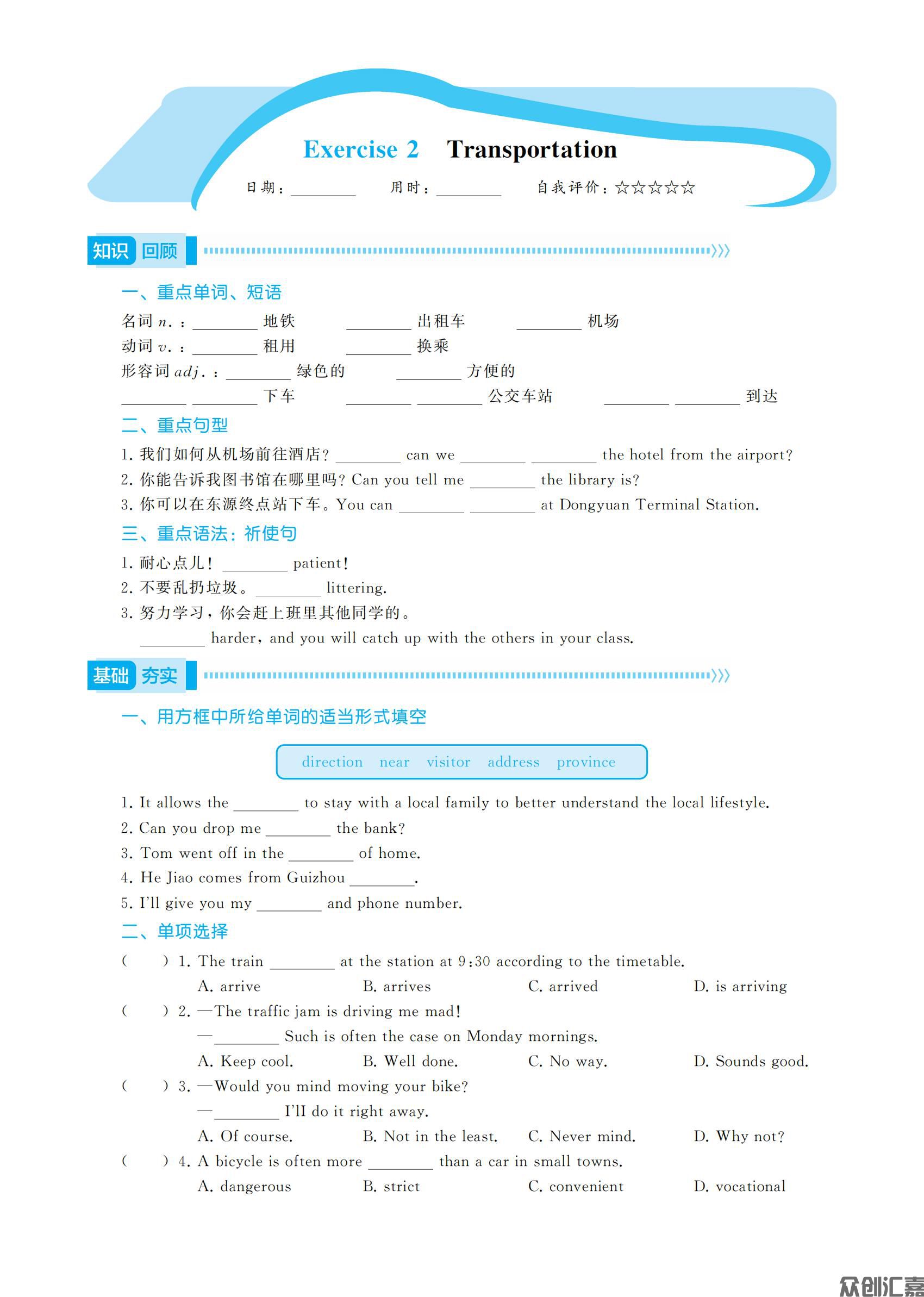 一年级（英语） 最终_06.jpg