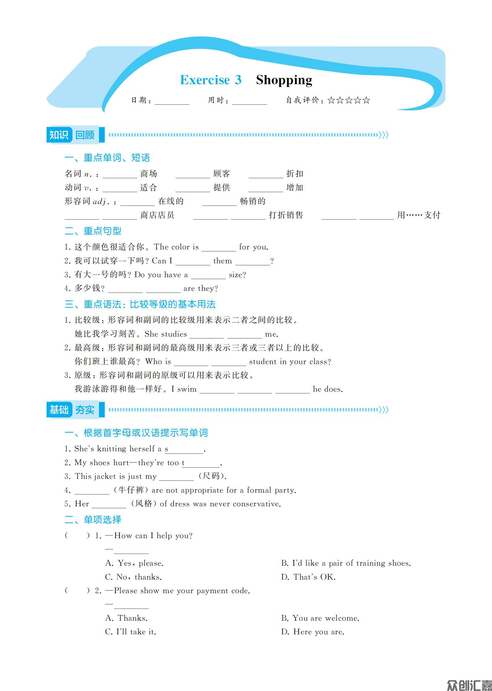 一年级（英语） 最终_09.jpg