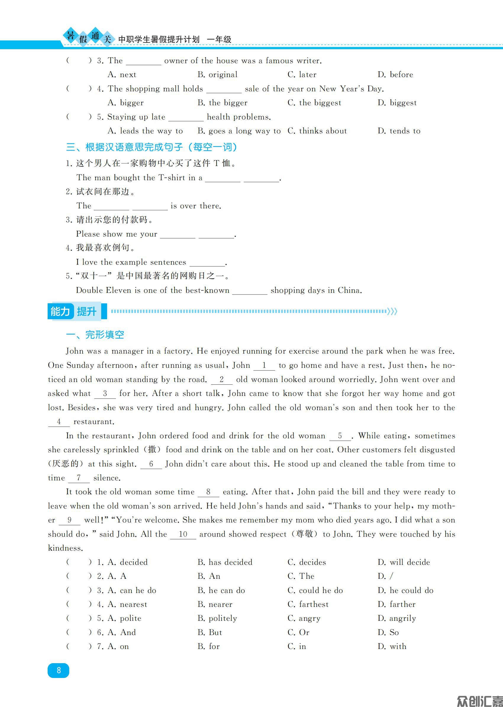 一年级（英语） 最终_10.jpg