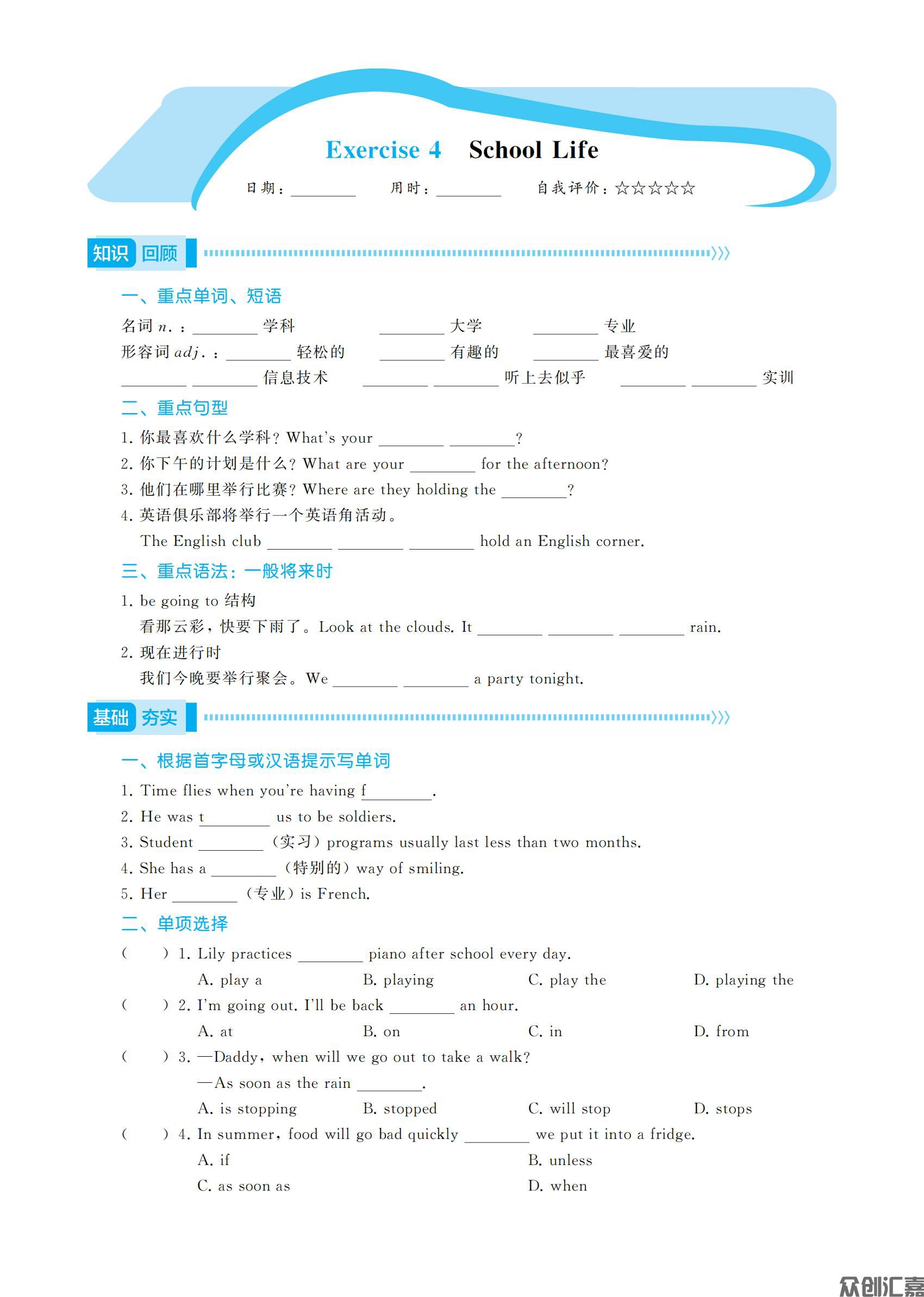 一年级（英语） 最终_12.jpg