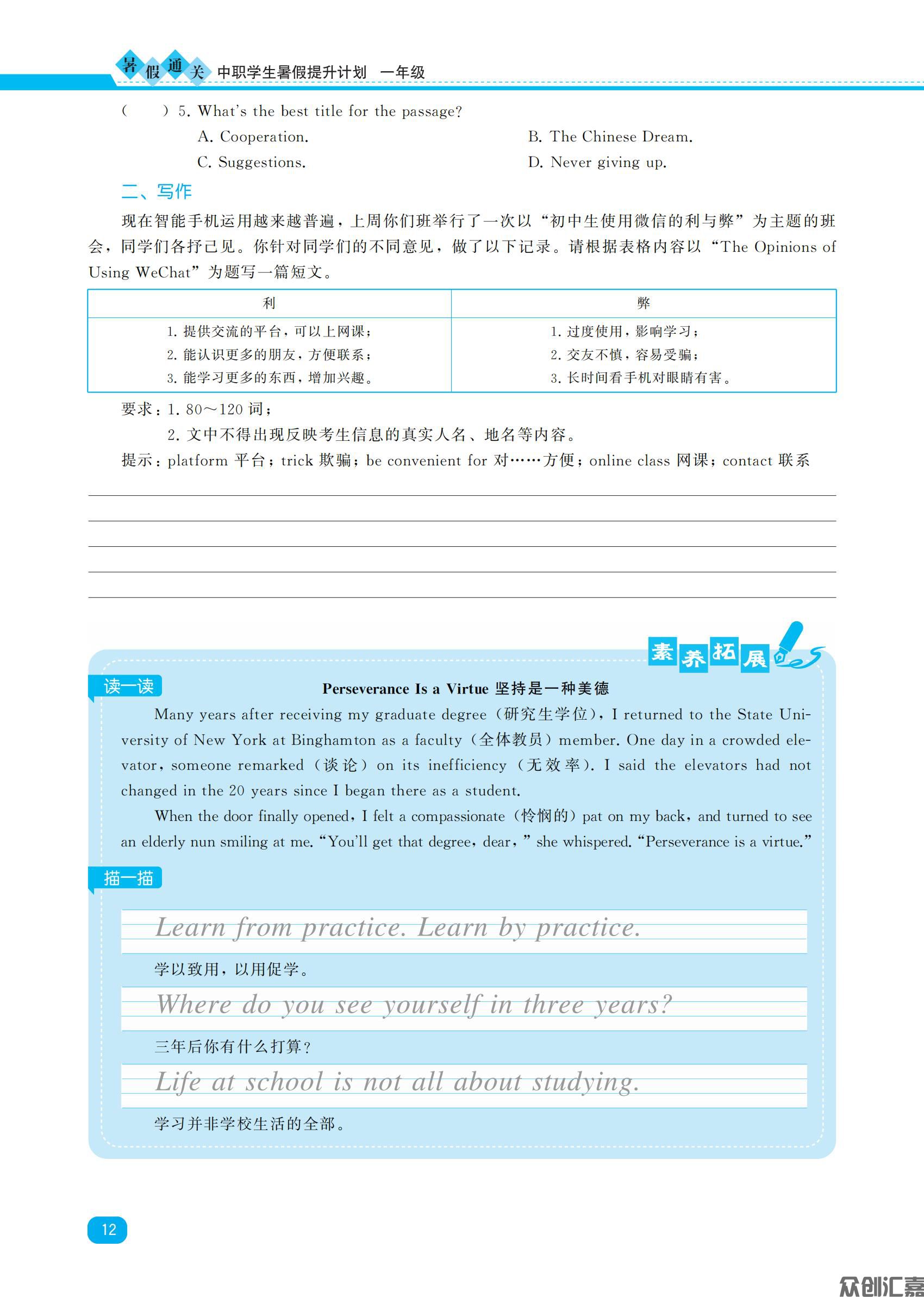 一年级（英语） 最终_14.jpg