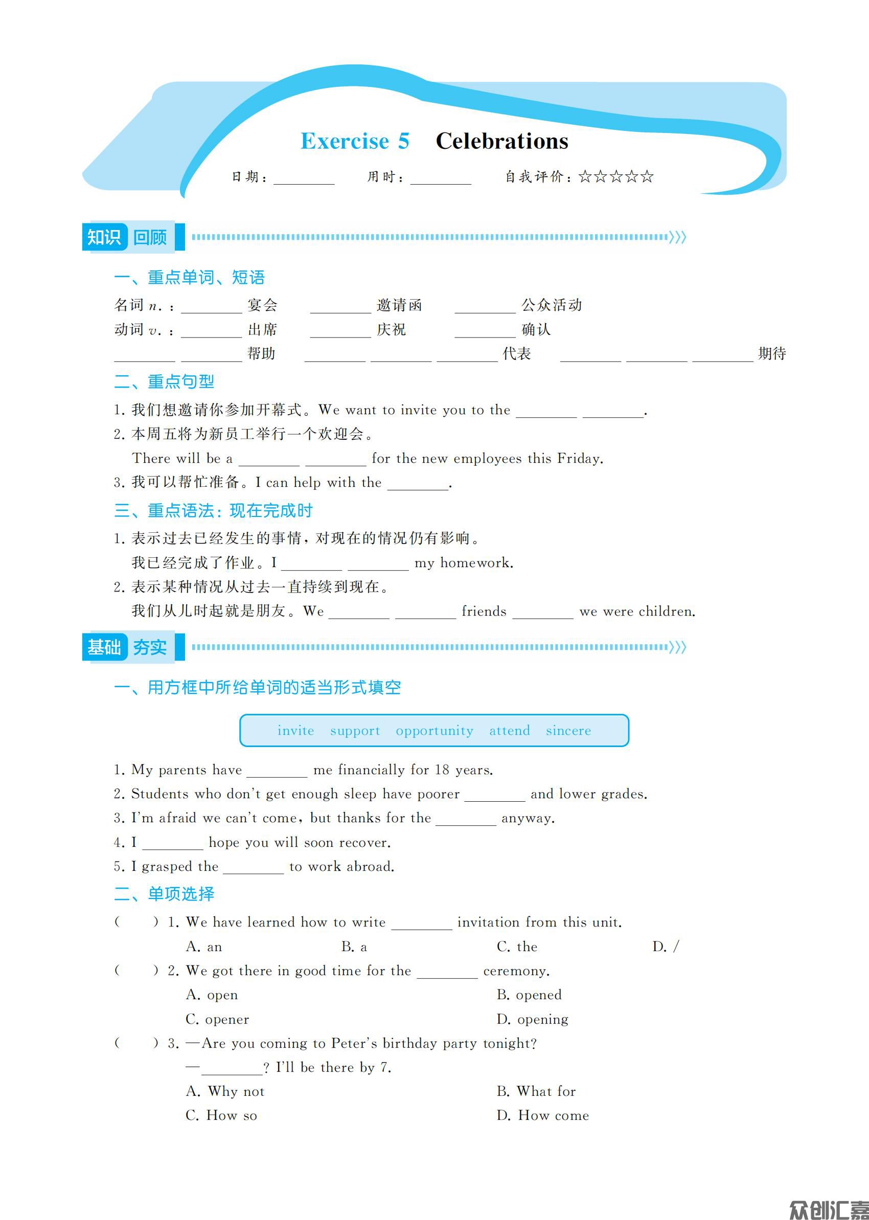 一年级（英语） 最终_15.jpg