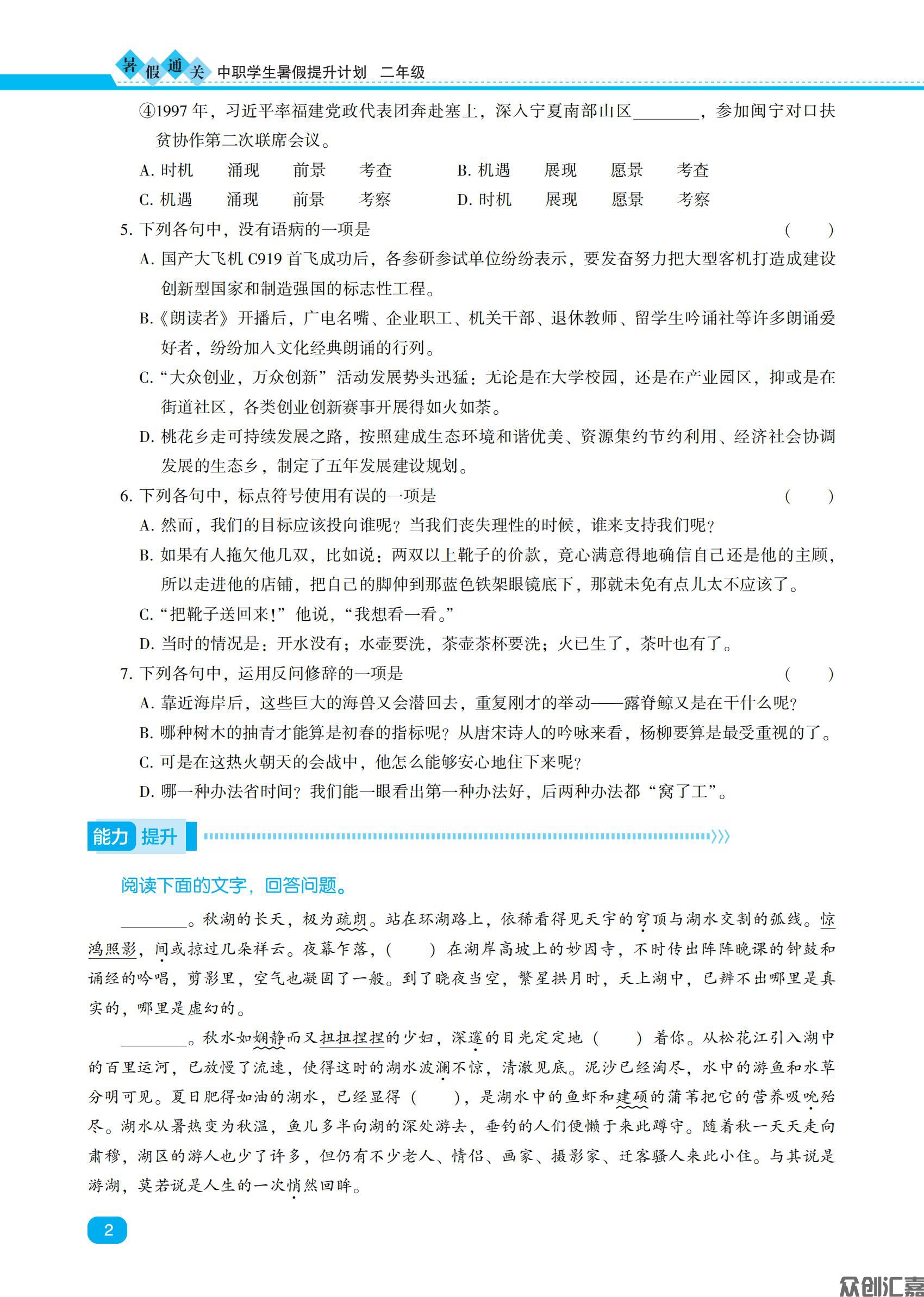 二年级语文_04.jpg