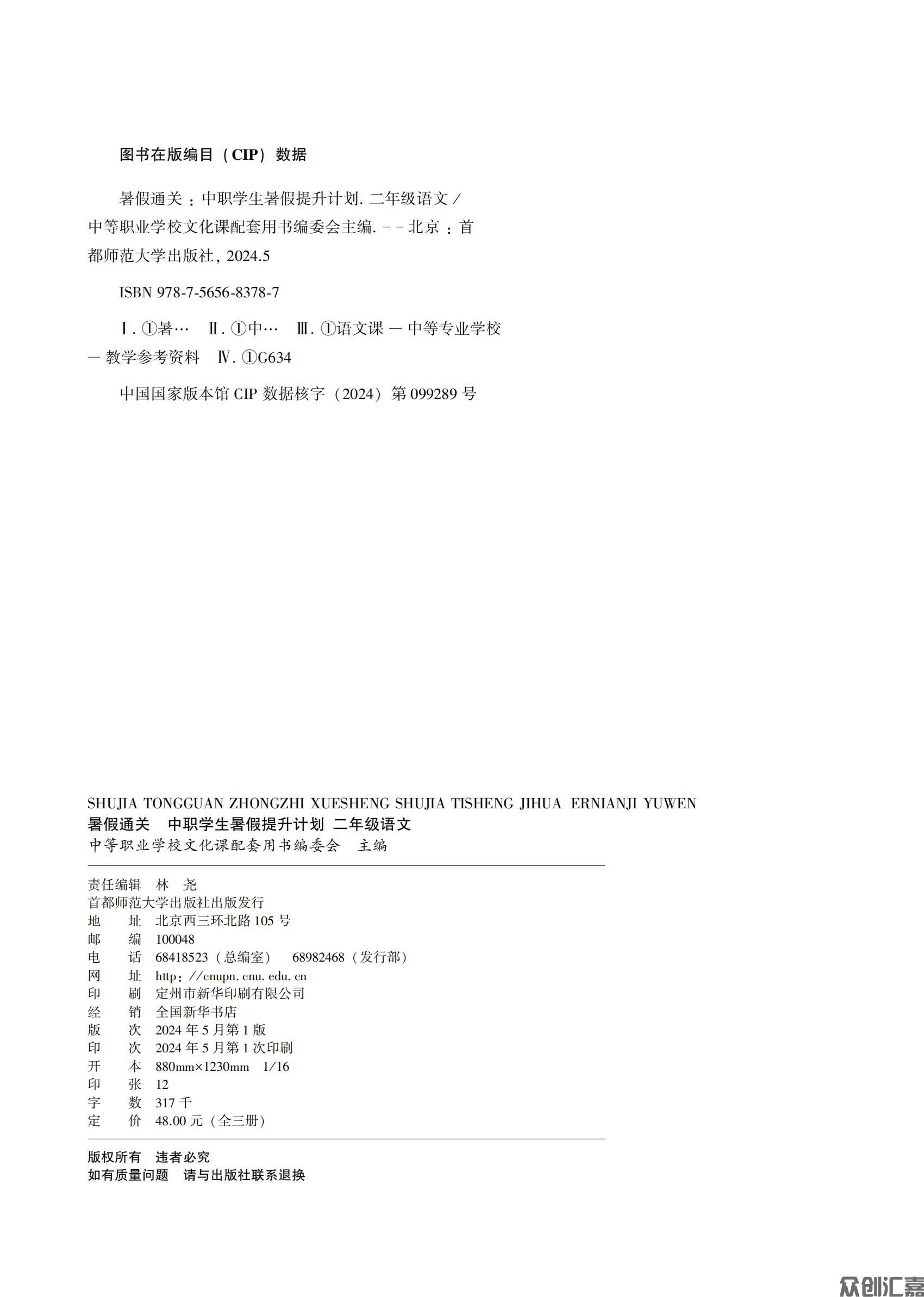二年级语文_01.jpg
