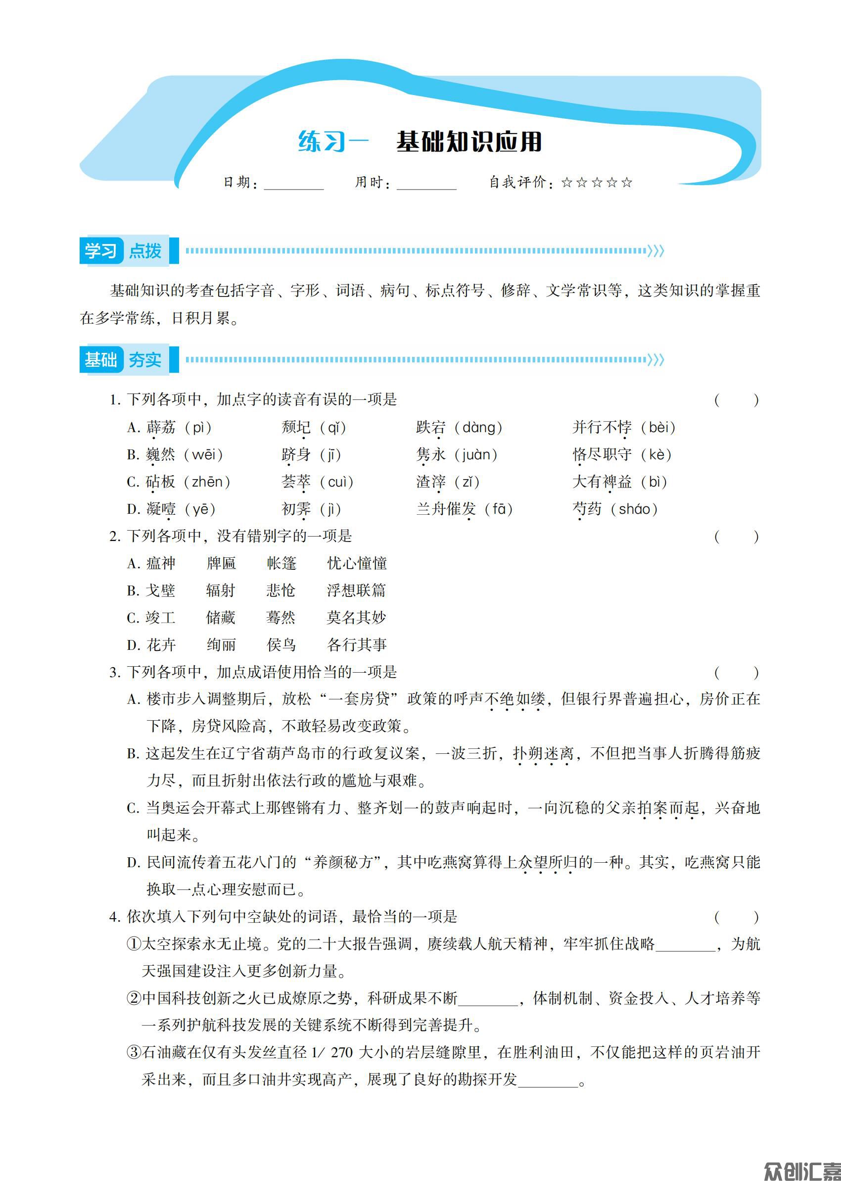 二年级语文_03.jpg