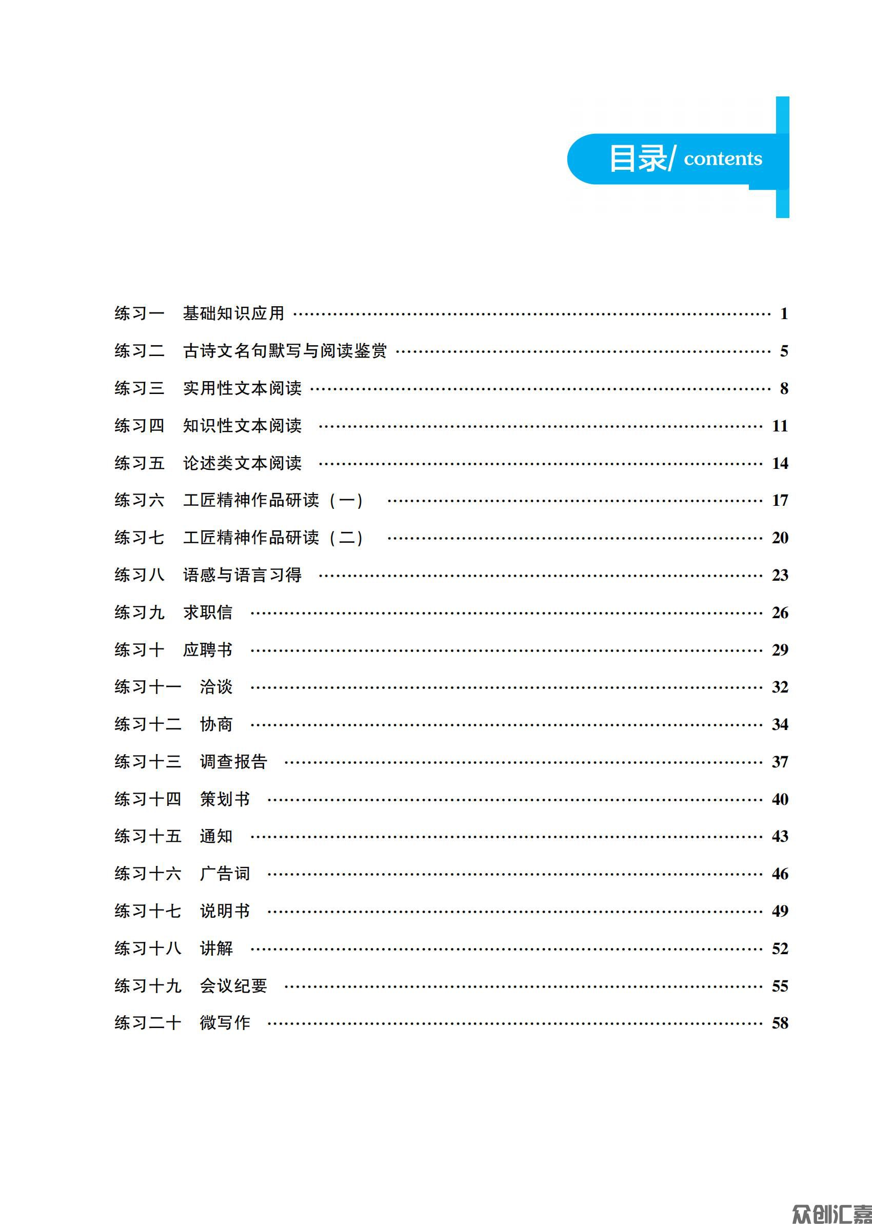 二年级语文_02.jpg
