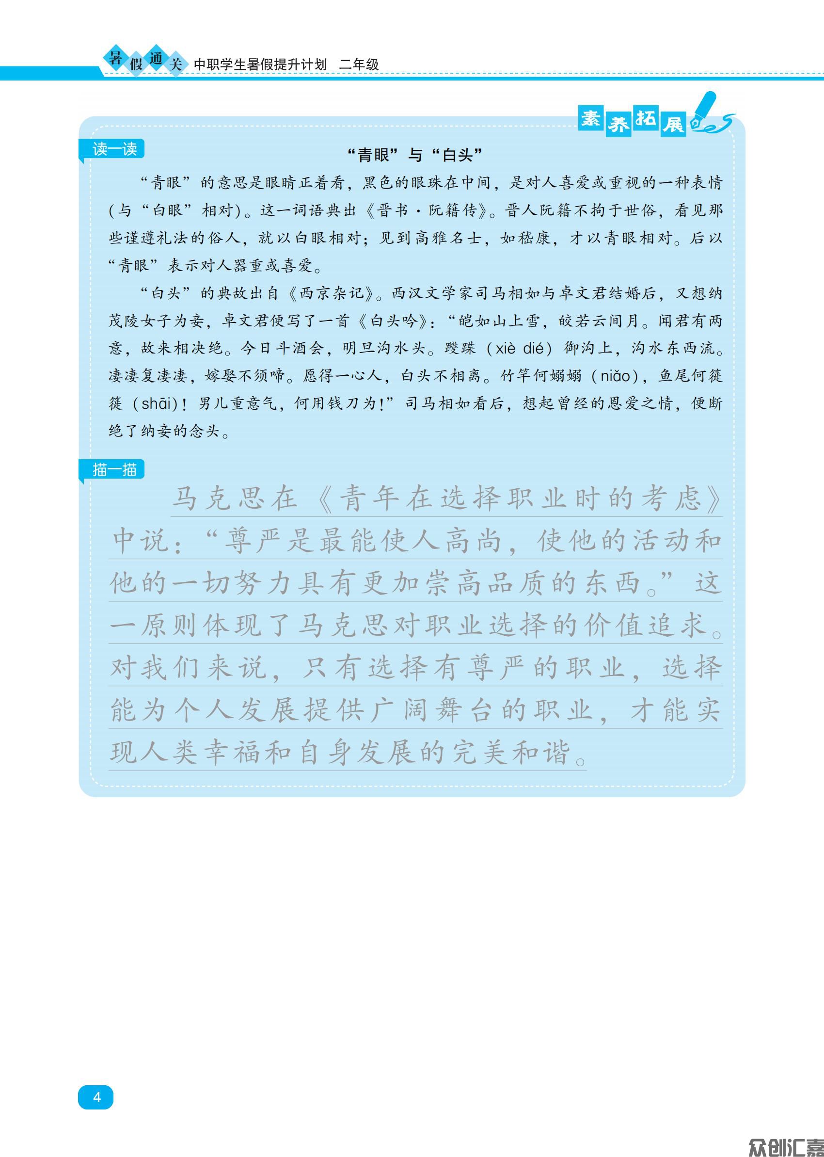 二年级语文_06.jpg