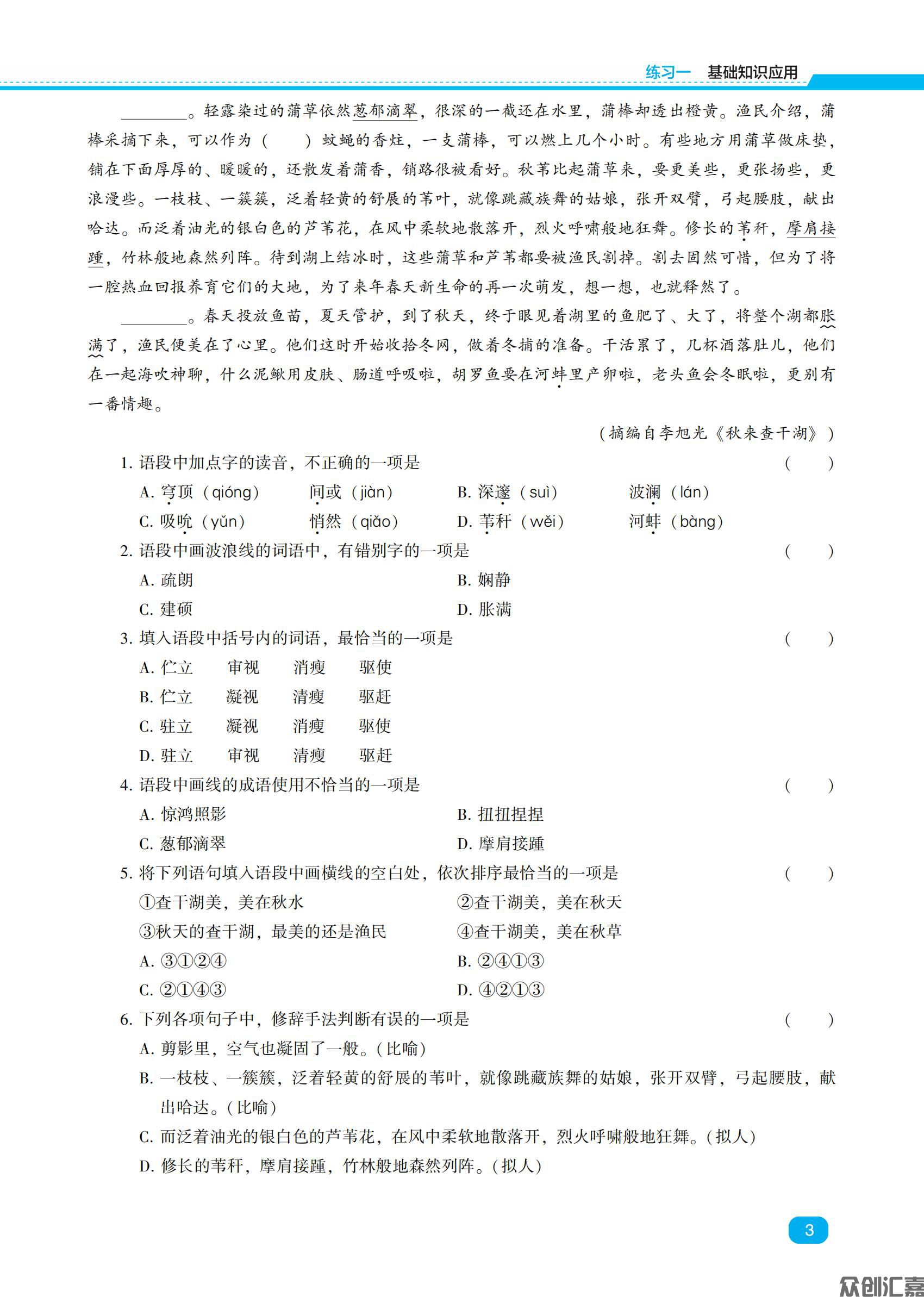 二年级语文_05.jpg