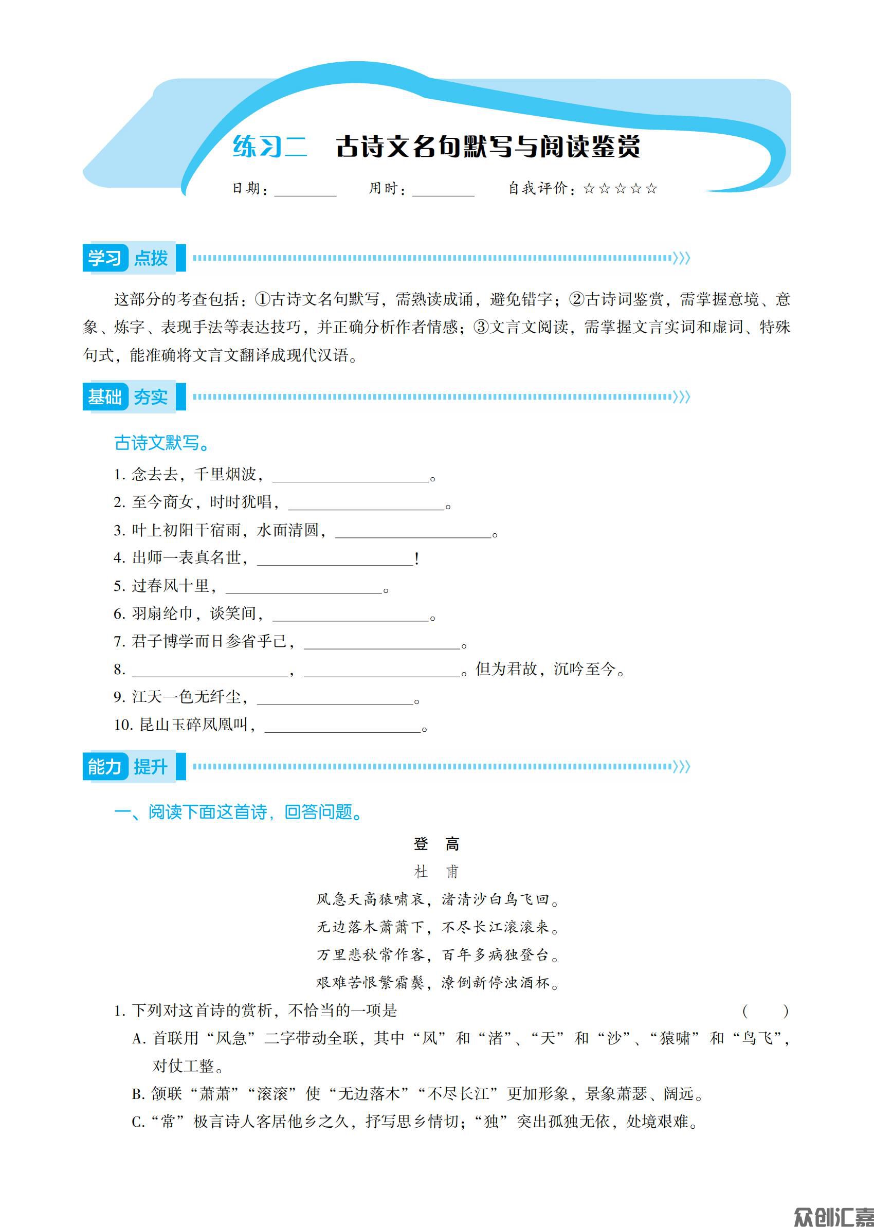 二年级语文_07.jpg